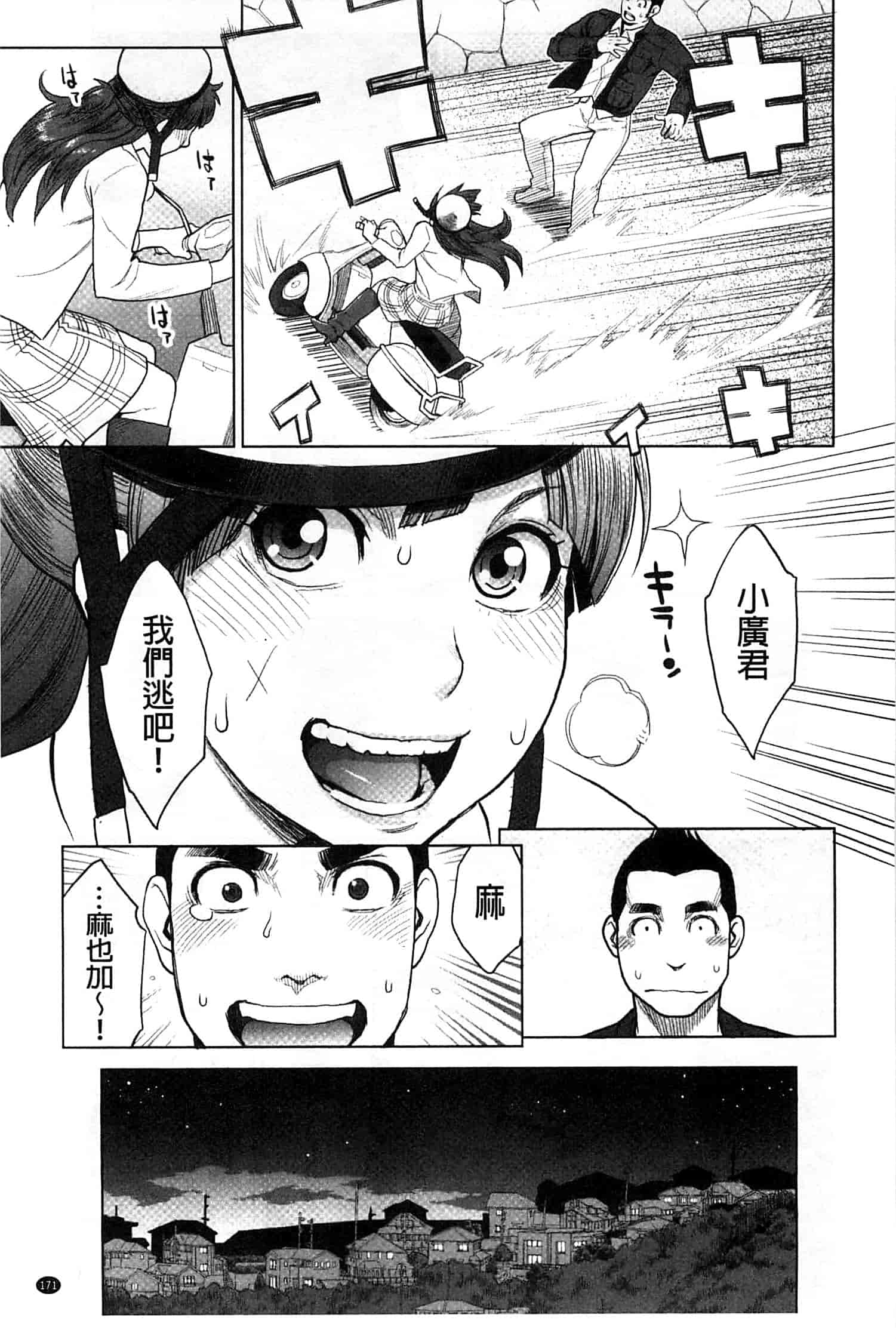 汉化版-[三上キャノン] 絶頂欲求_第5集