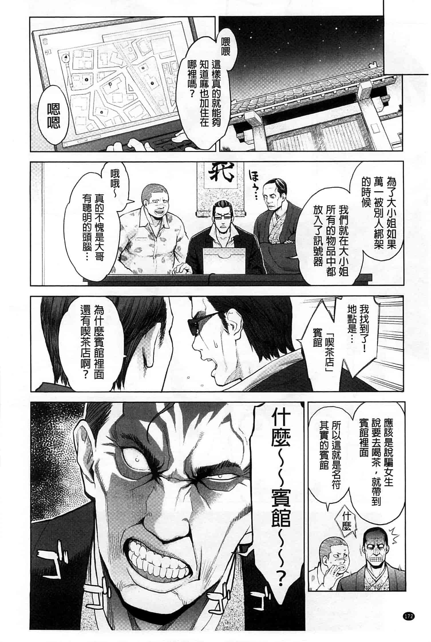 汉化版-[三上キャノン] 絶頂欲求_第5集