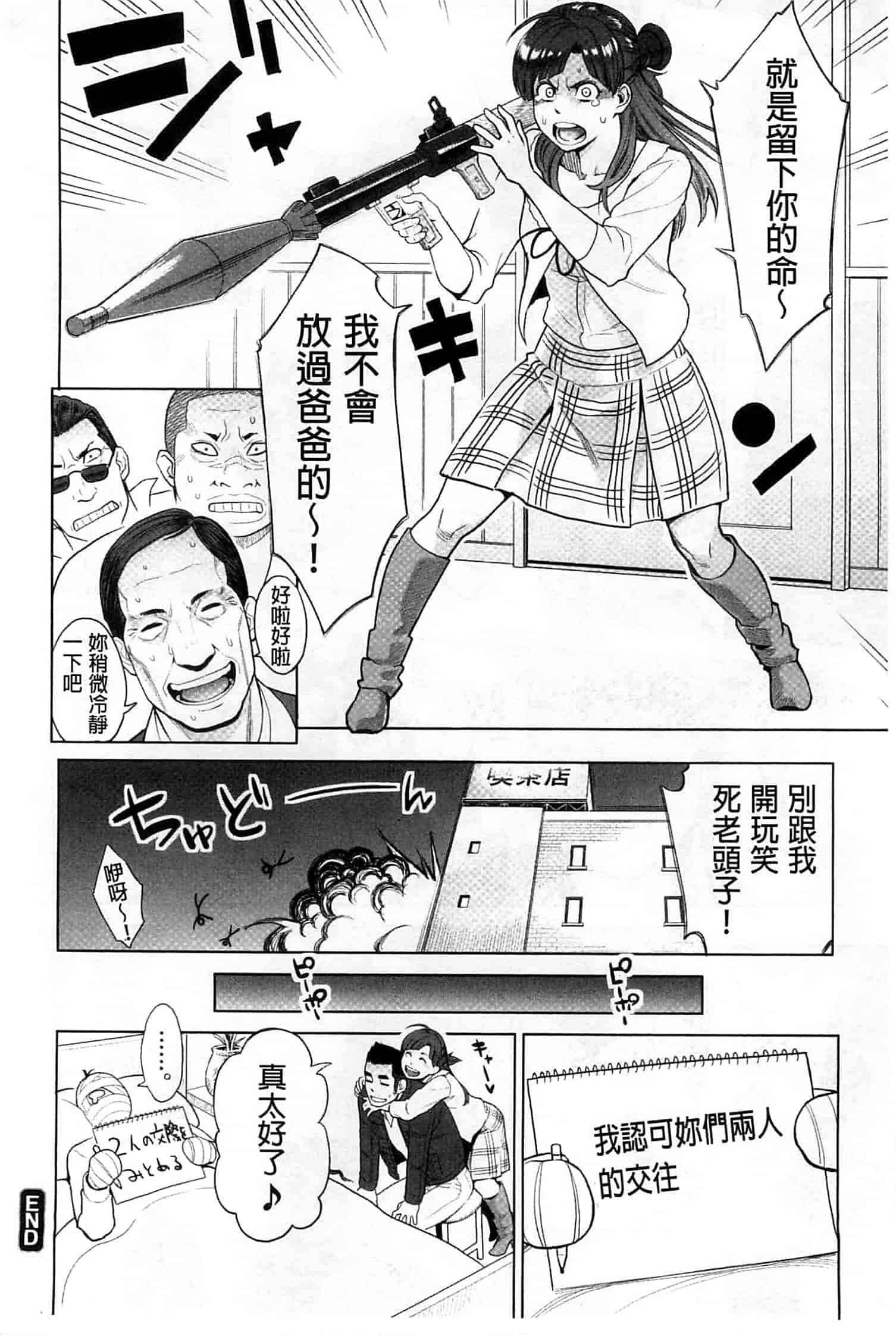 汉化版-[三上キャノン] 絶頂欲求_第5集