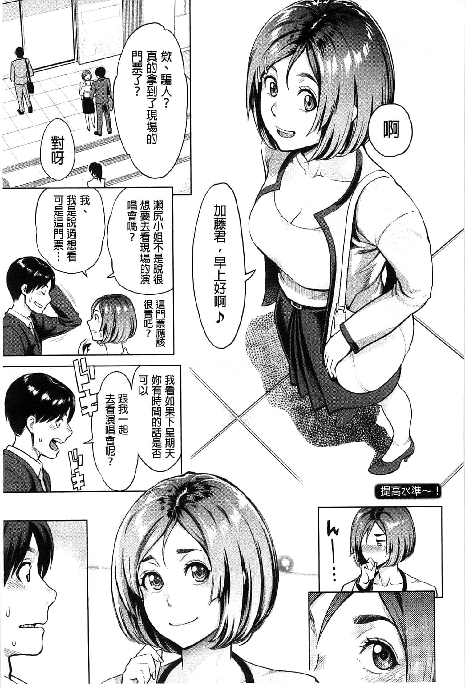 汉化版-[三上キャノン] 絶頂欲求_第5集