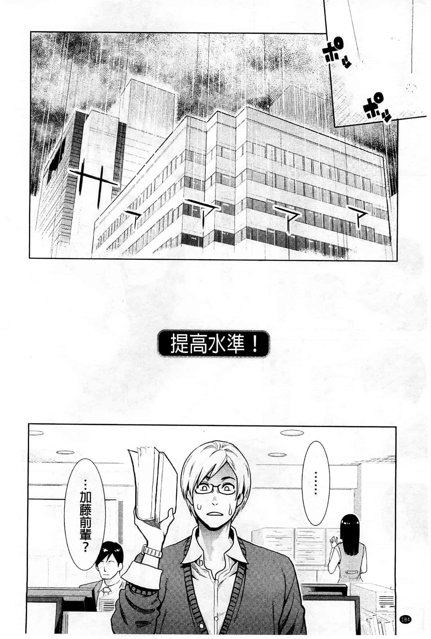 汉化版-[三上キャノン] 絶頂欲求_第5集