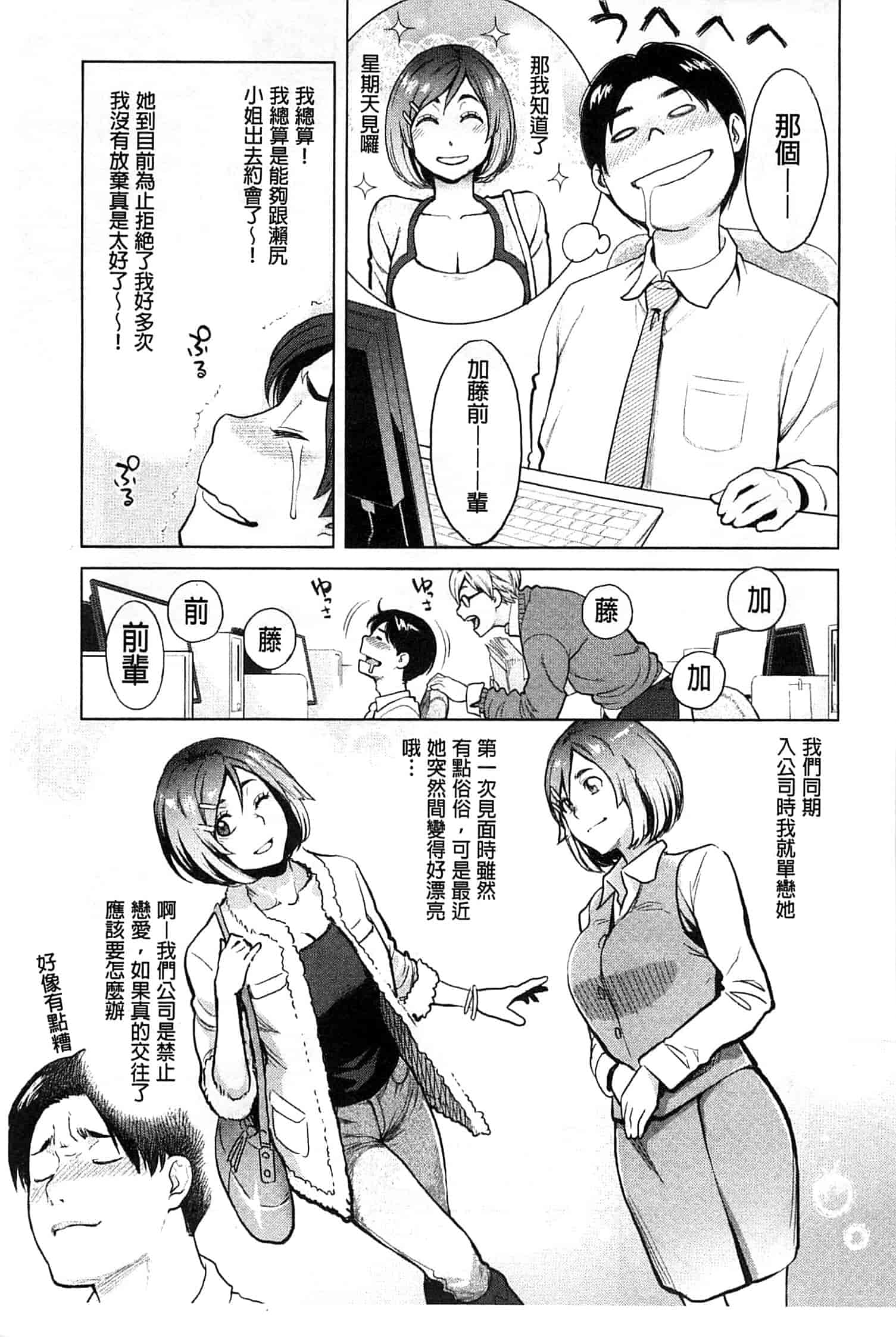 汉化版-[三上キャノン] 絶頂欲求_第5集