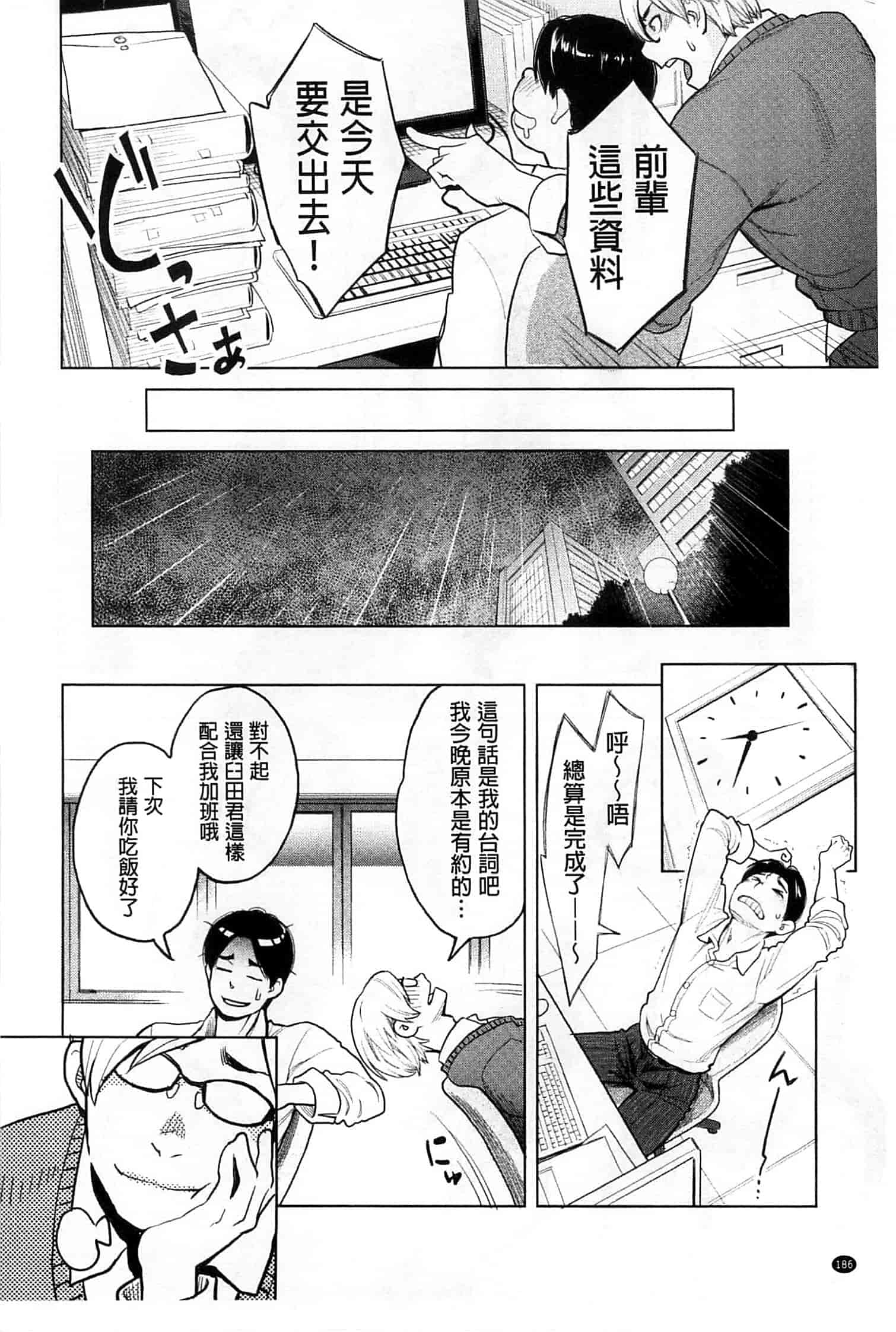 汉化版-[三上キャノン] 絶頂欲求_第5集