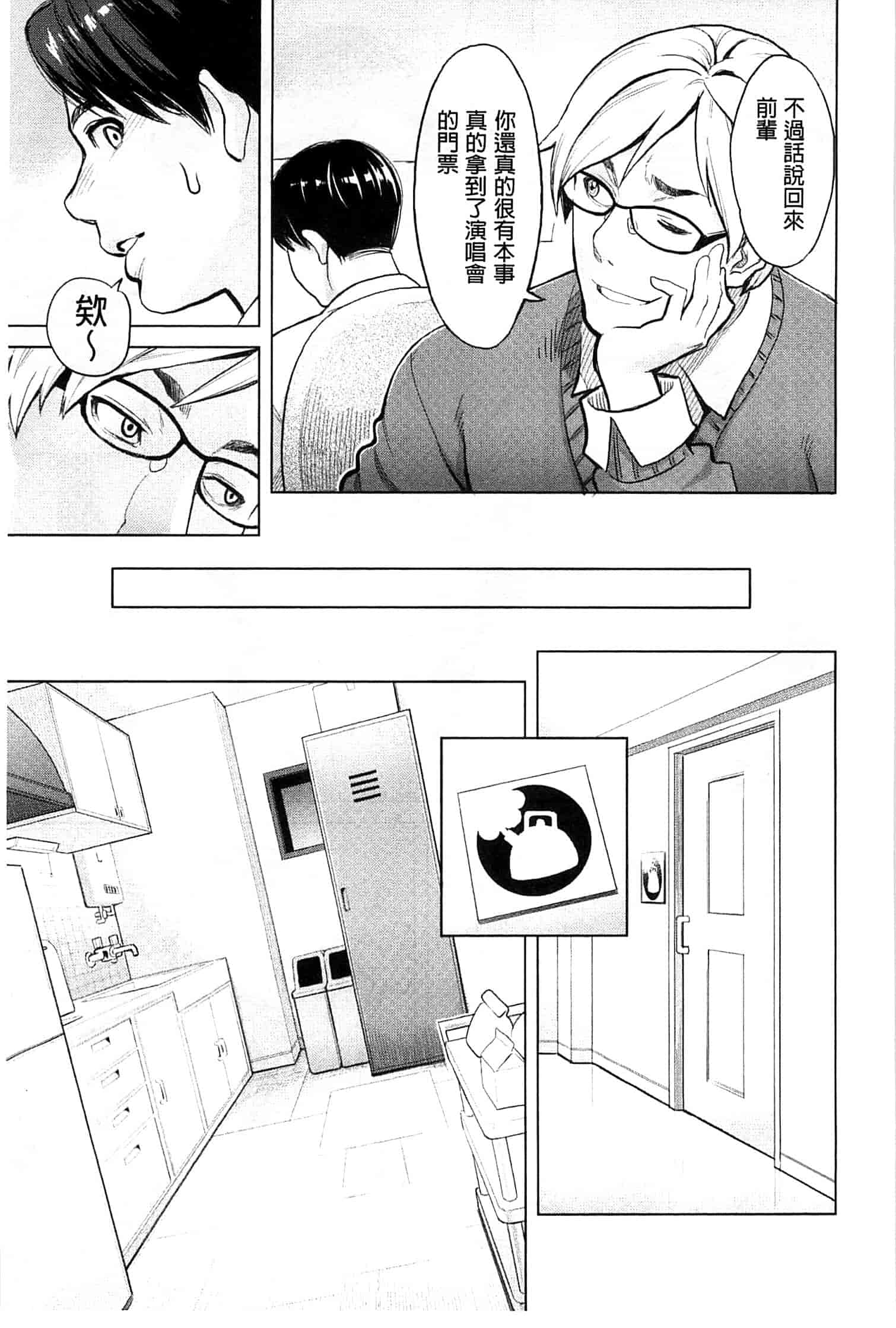 汉化版-[三上キャノン] 絶頂欲求_第5集