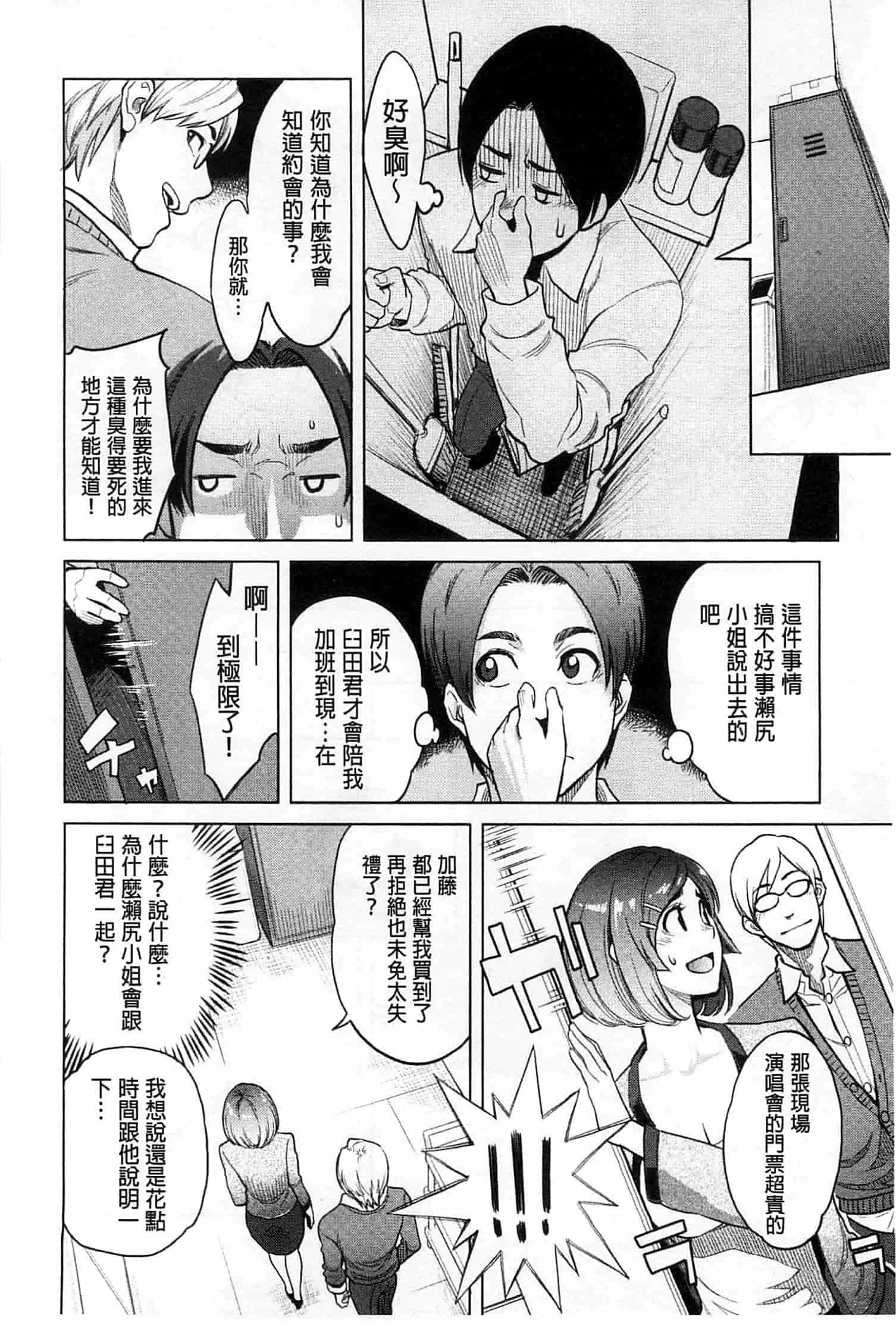 汉化版-[三上キャノン] 絶頂欲求_第5集