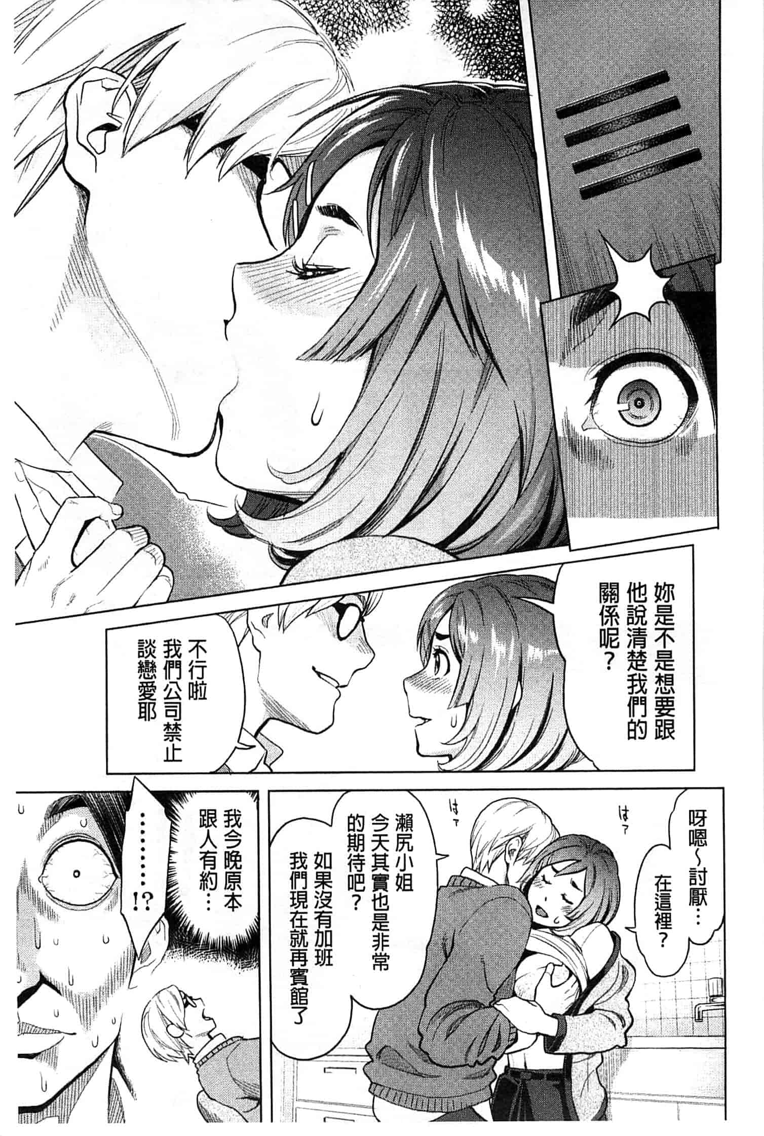 汉化版-[三上キャノン] 絶頂欲求_第5集