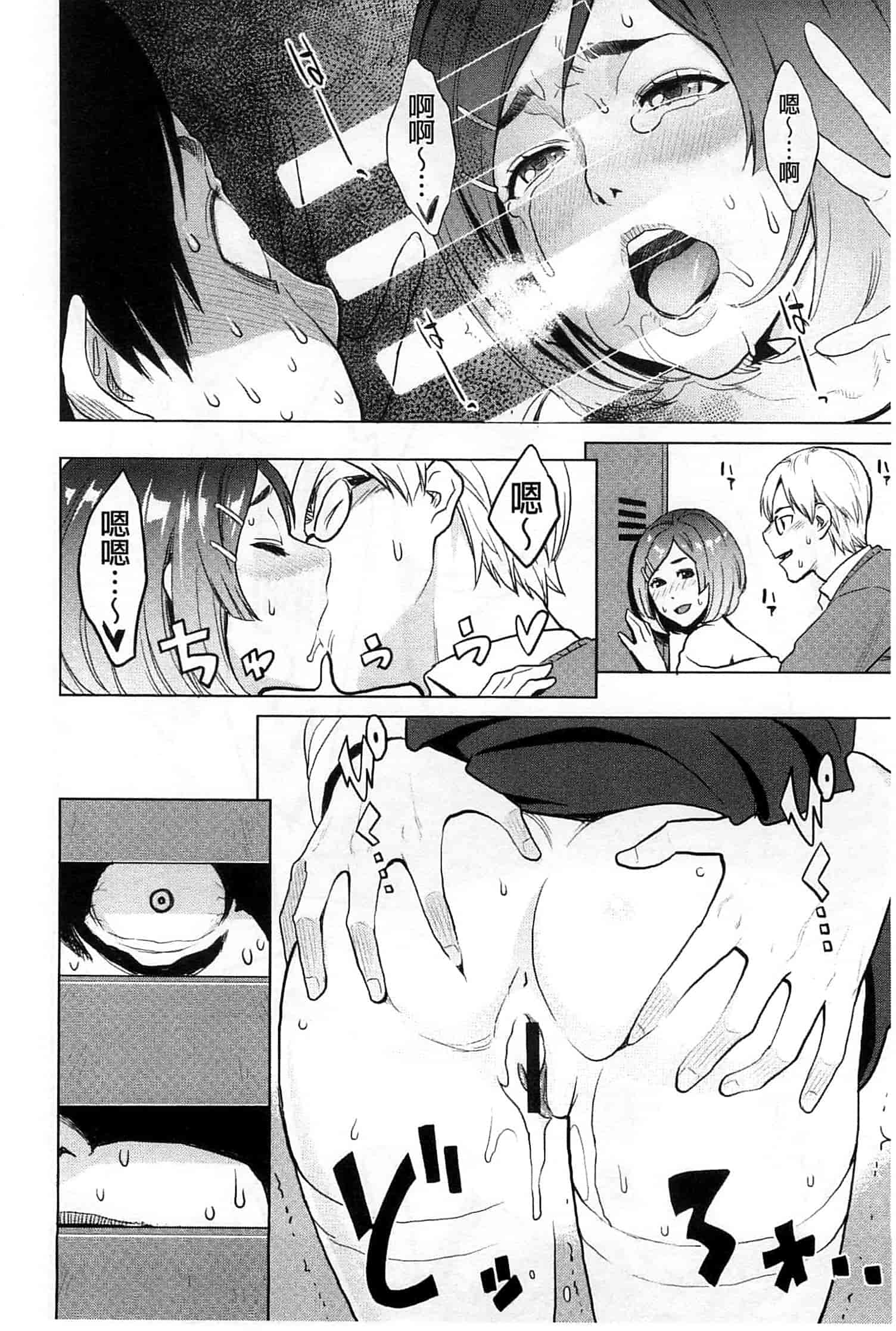 汉化版-[三上キャノン] 絶頂欲求_第5集