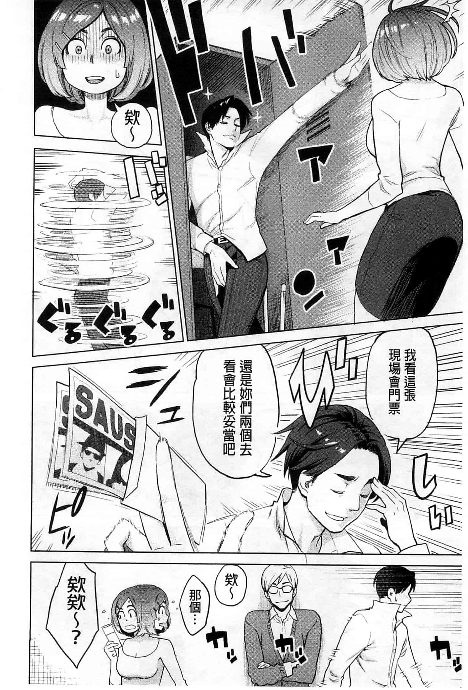 汉化版-[三上キャノン] 絶頂欲求_第6集