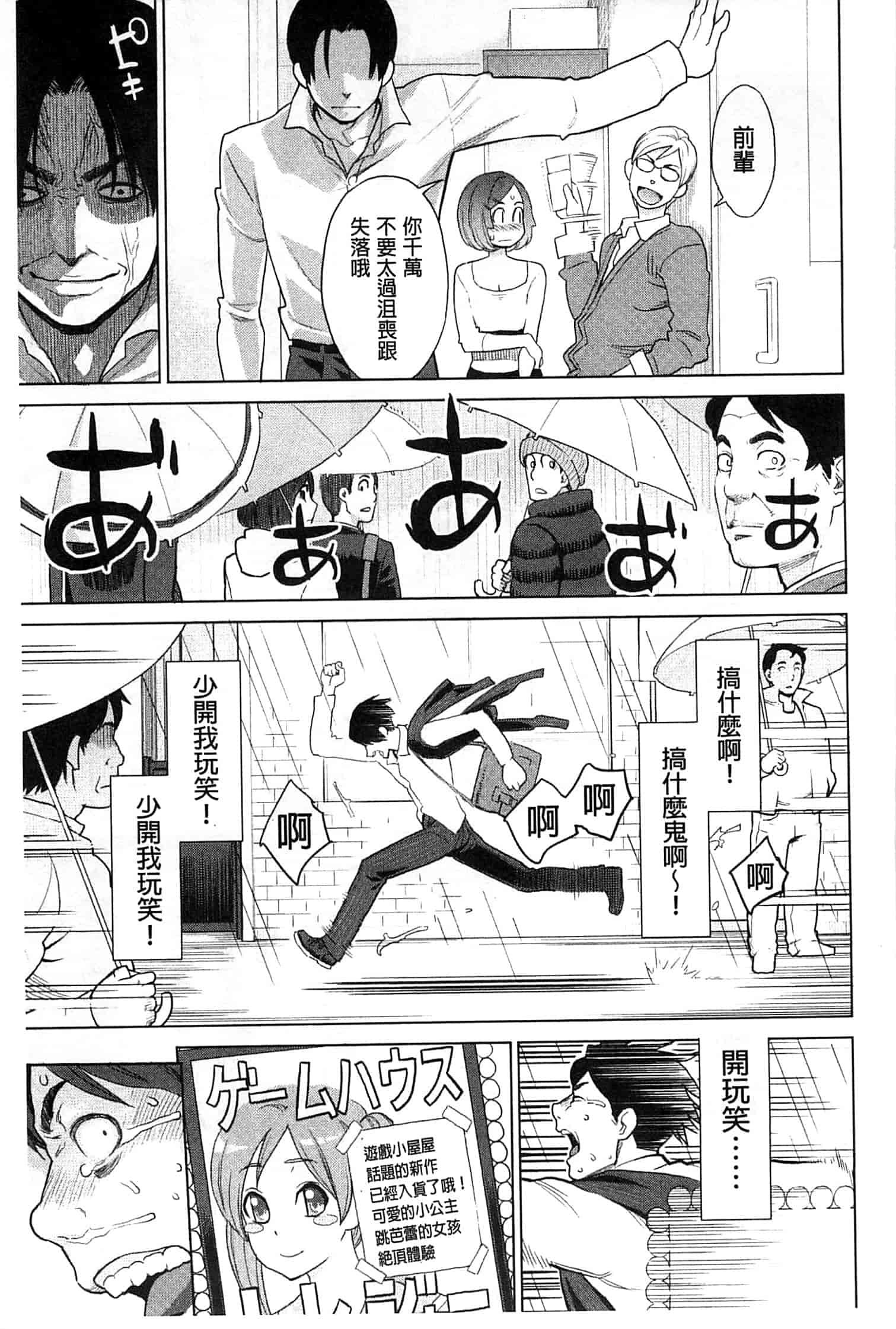 汉化版-[三上キャノン] 絶頂欲求_第6集