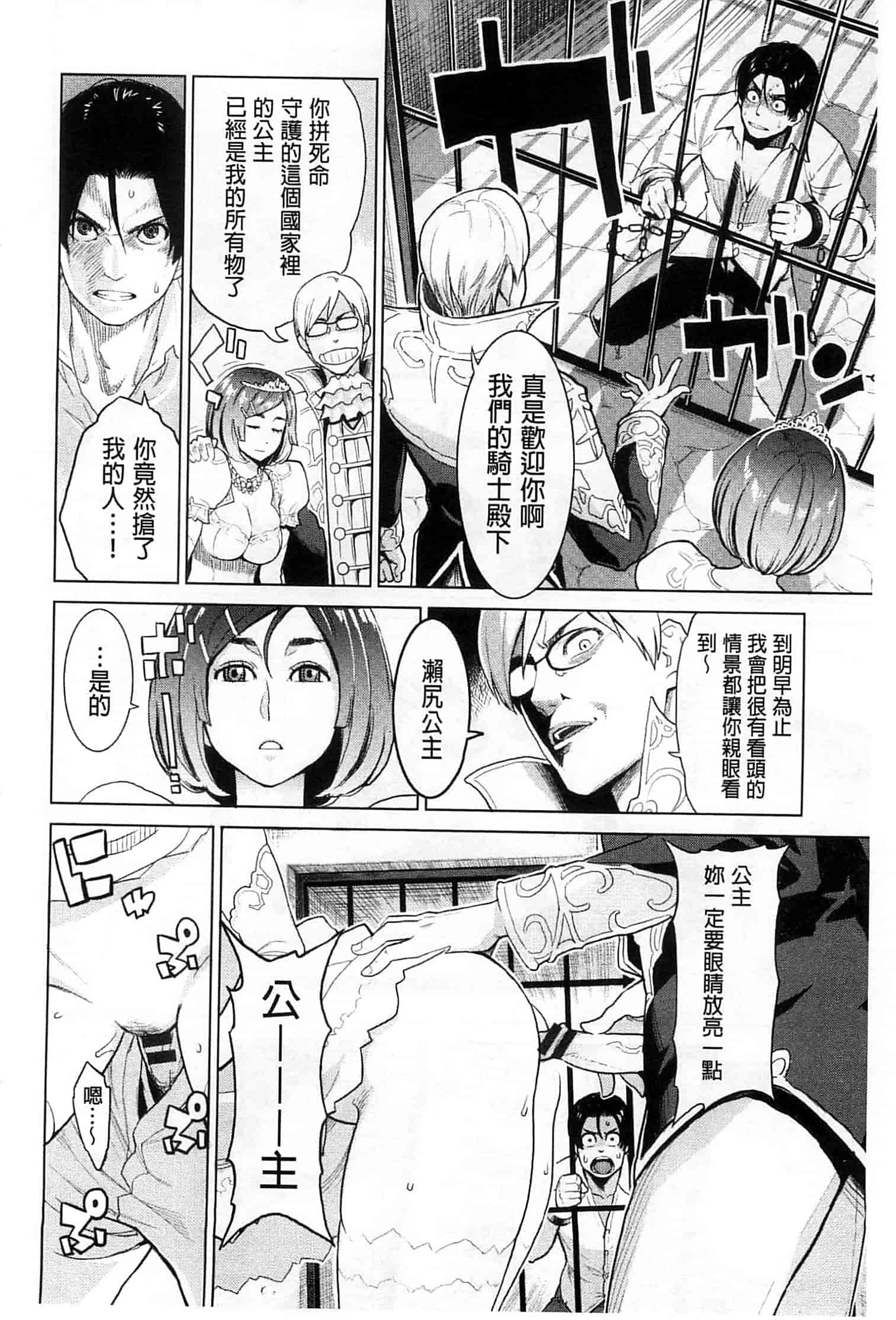 汉化版-[三上キャノン] 絶頂欲求_第6集