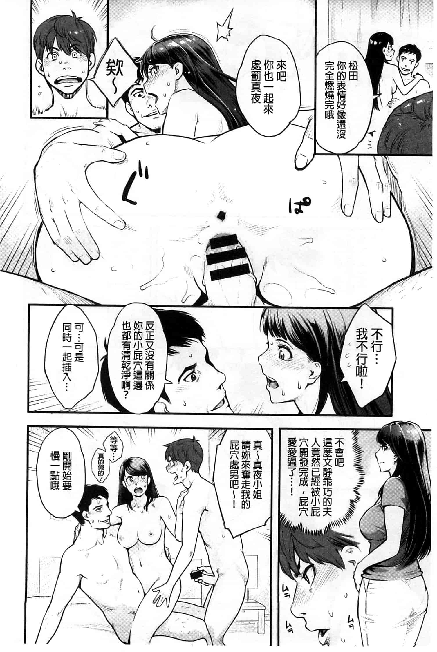 汉化版-[三上キャノン] 絶頂欲求_第1集