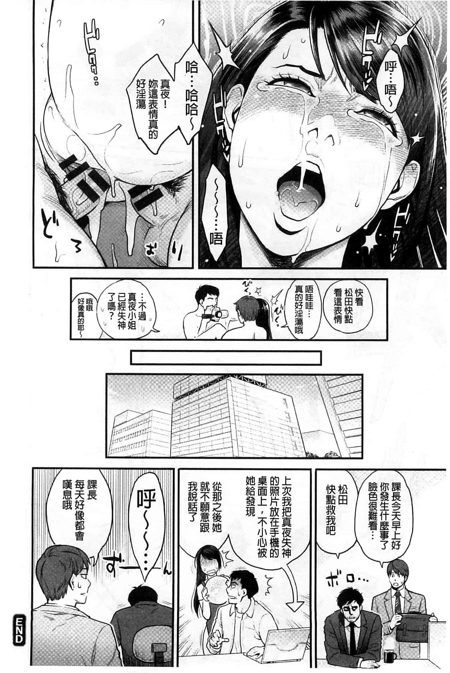 汉化版-[三上キャノン] 絶頂欲求_第1集