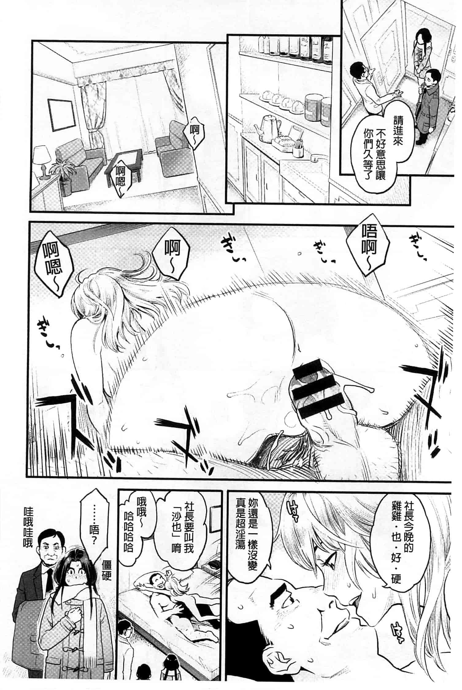 汉化版-[三上キャノン] 絶頂欲求_第1集