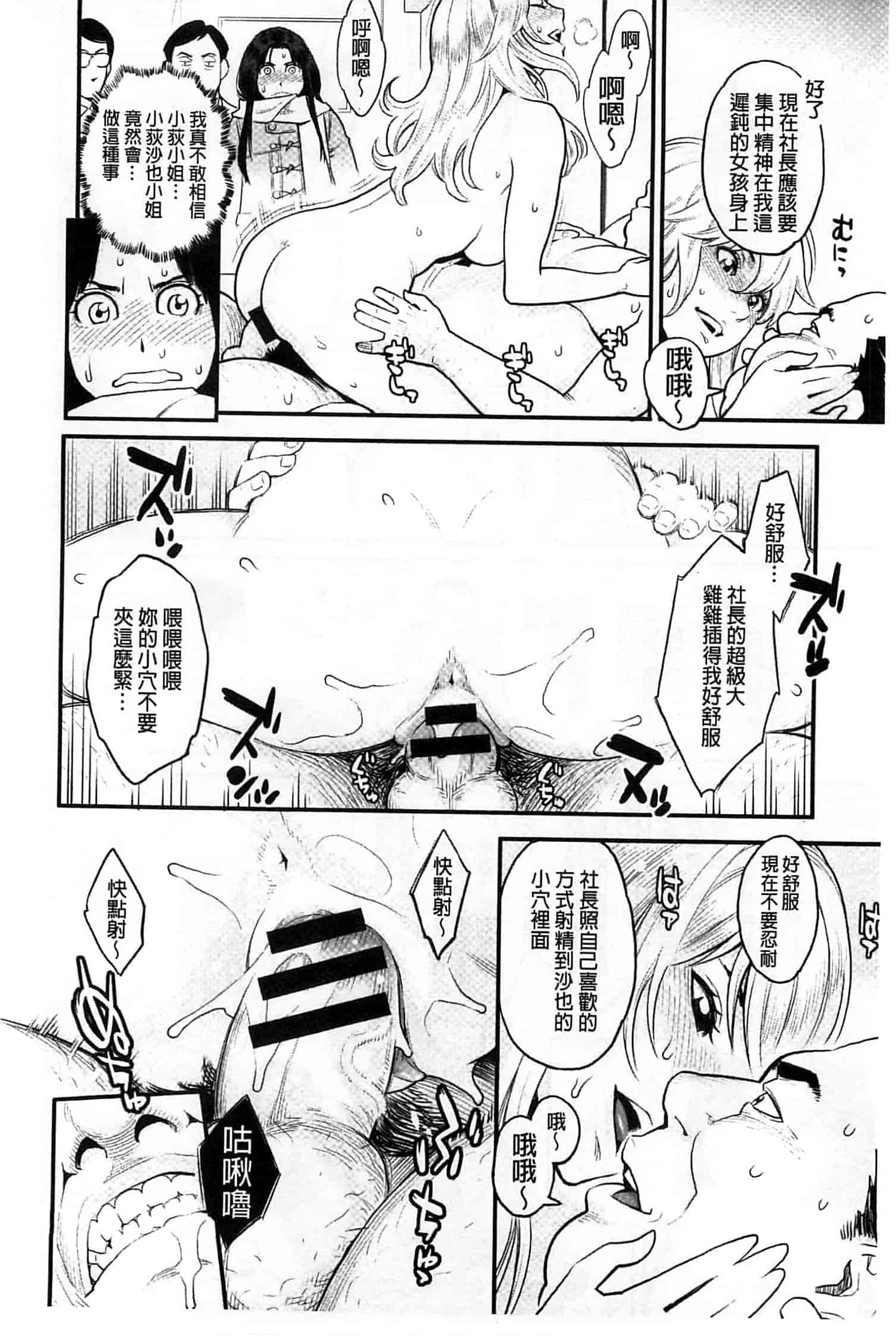 汉化版-[三上キャノン] 絶頂欲求_第1集