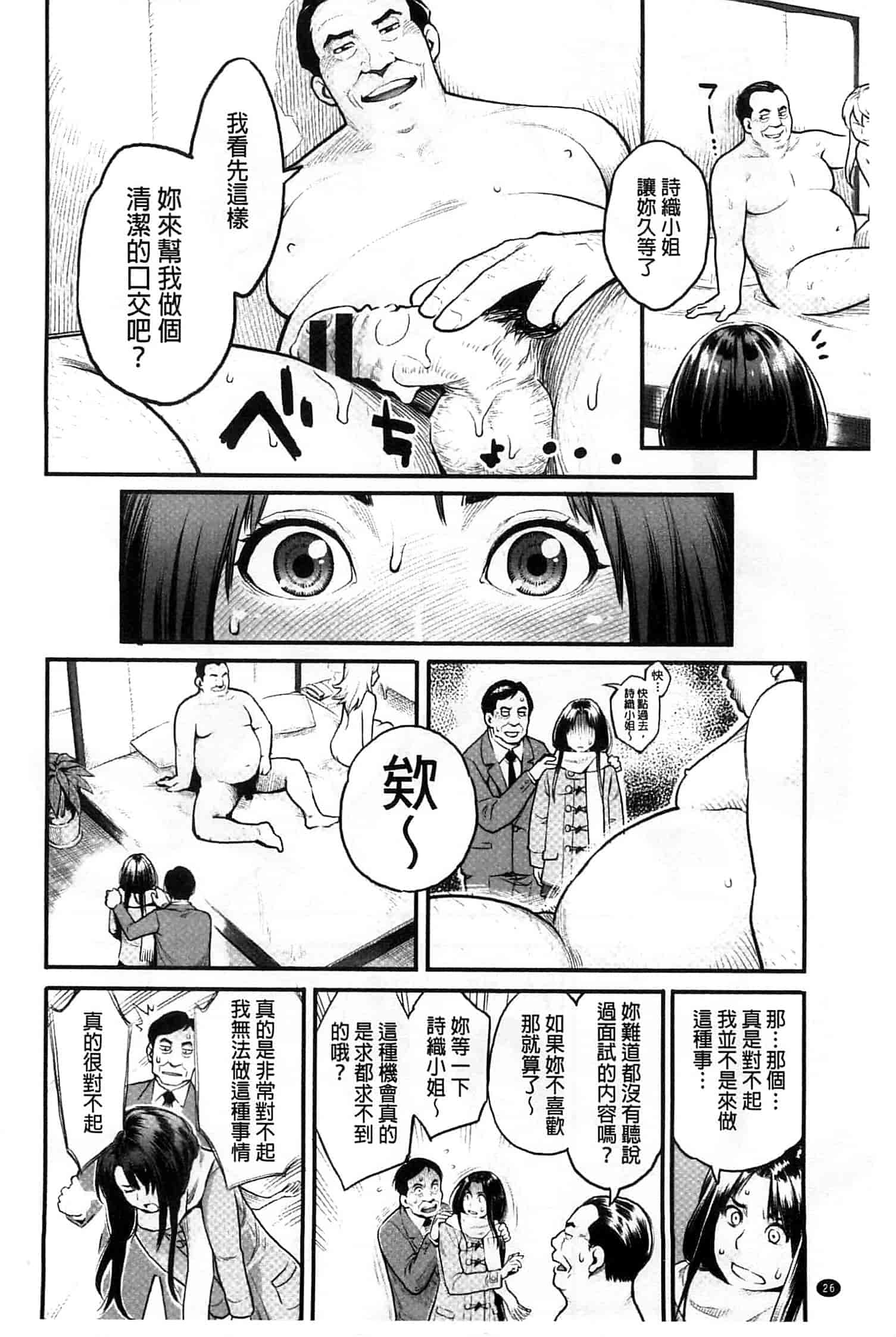 汉化版-[三上キャノン] 絶頂欲求_第1集
