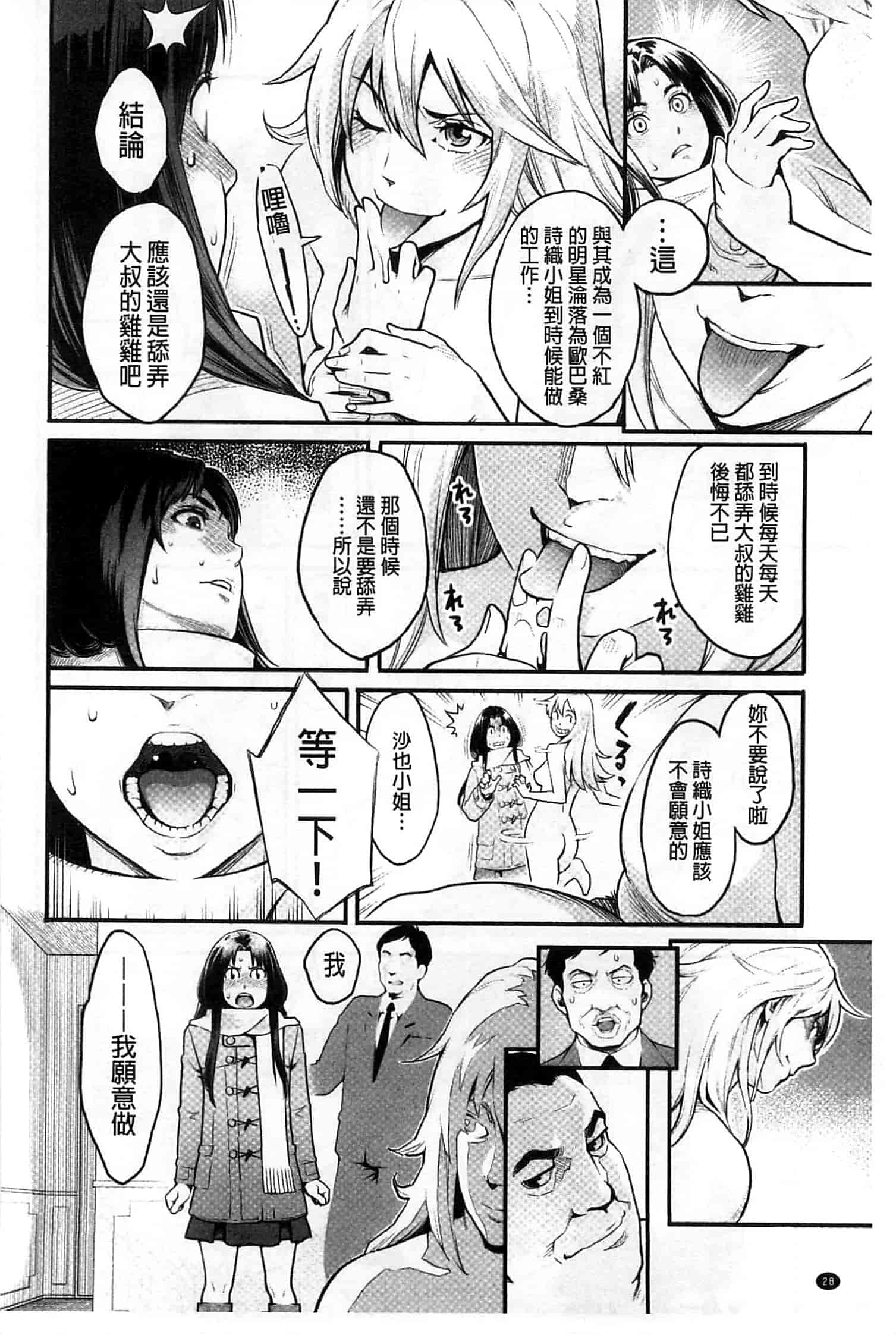 汉化版-[三上キャノン] 絶頂欲求_第1集