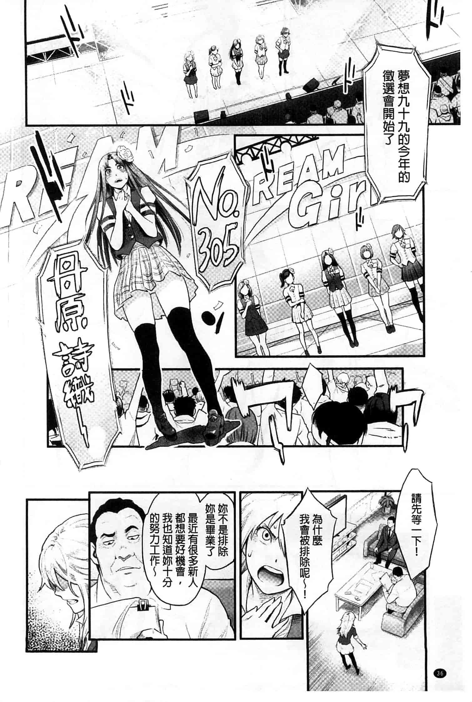 汉化版-[三上キャノン] 絶頂欲求_第2集