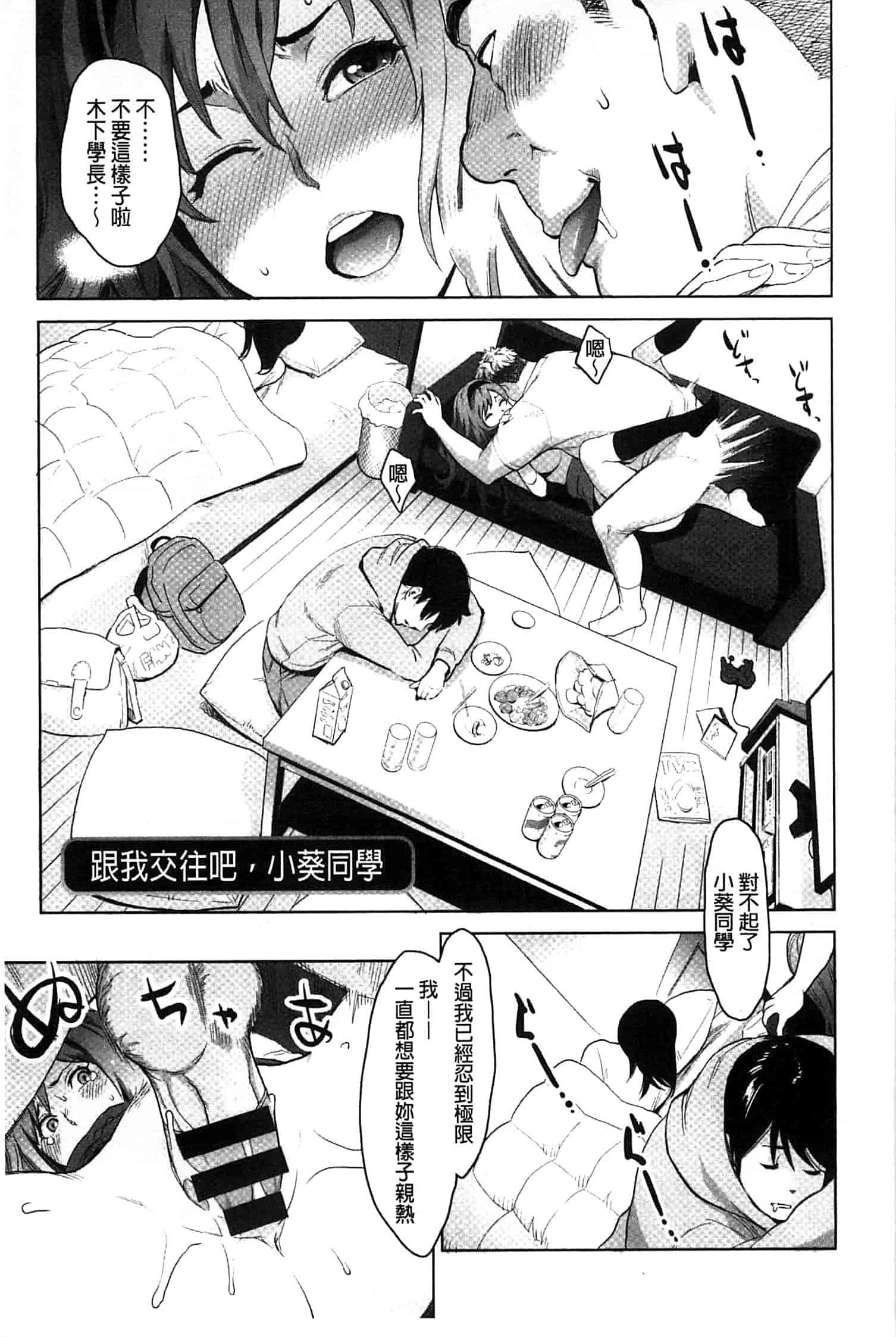 汉化版-[三上キャノン] 絶頂欲求_第2集