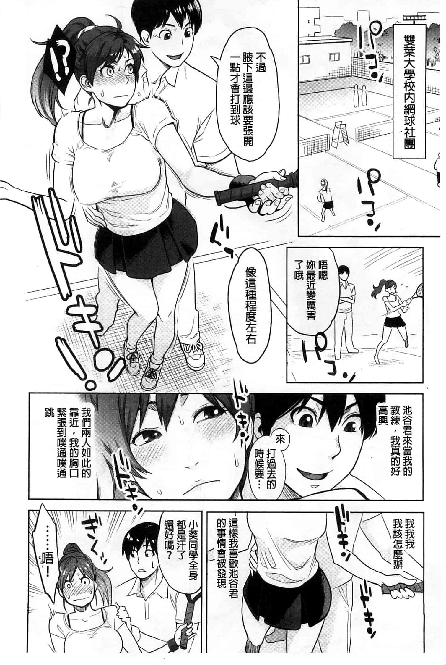 汉化版-[三上キャノン] 絶頂欲求_第2集