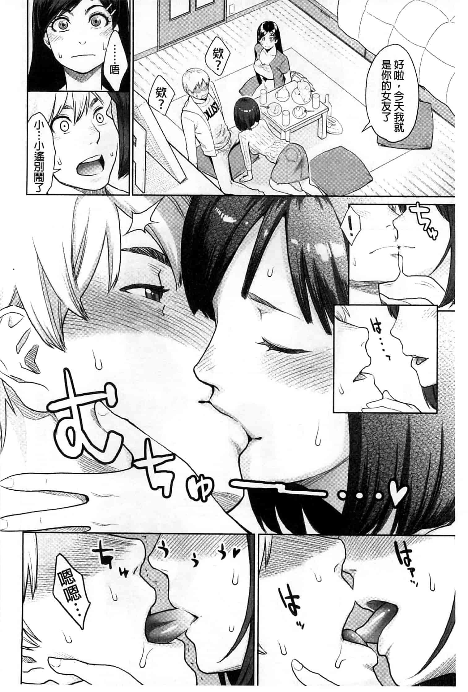 汉化版-[三上キャノン] 絶頂欲求_第2集