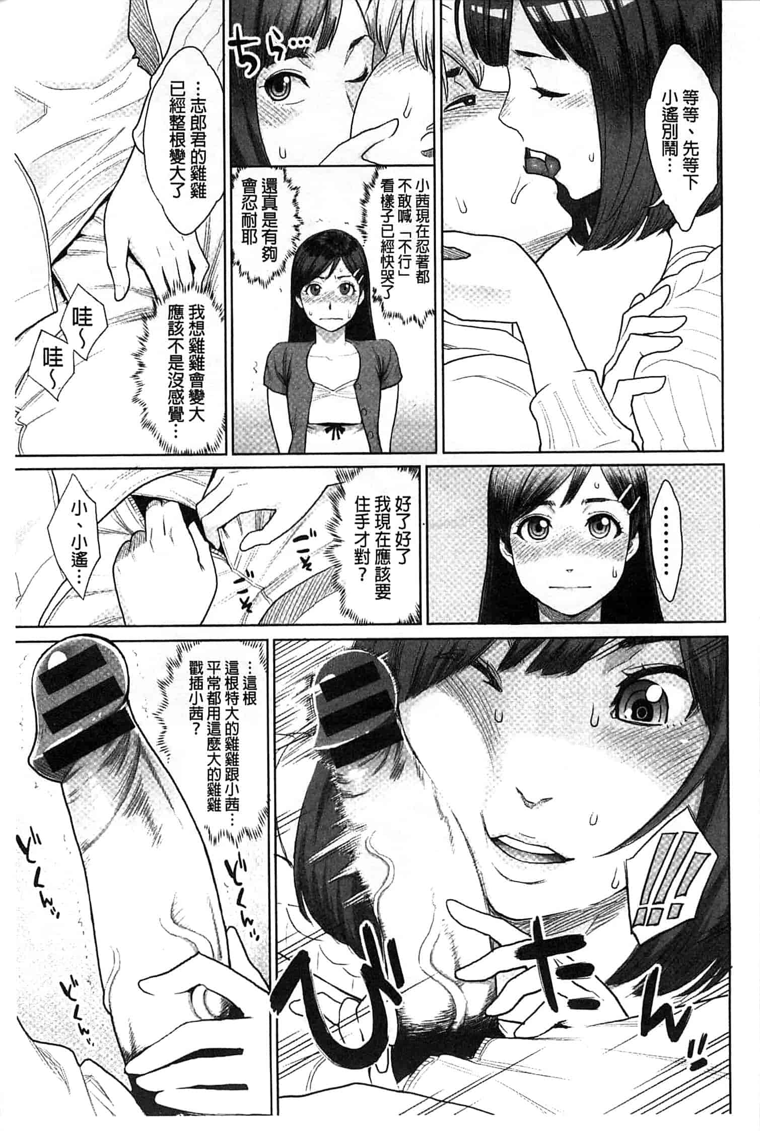 汉化版-[三上キャノン] 絶頂欲求_第2集