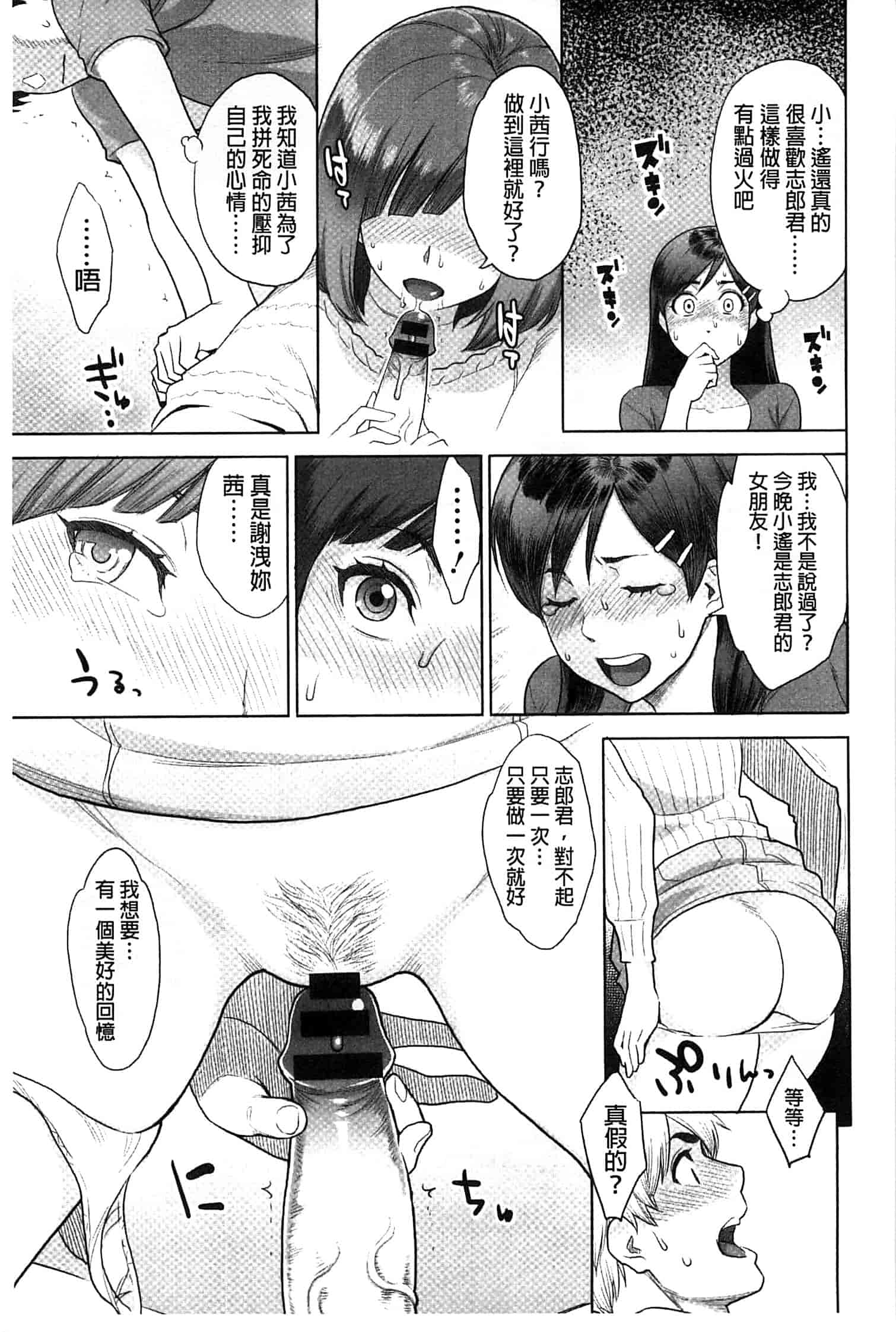 汉化版-[三上キャノン] 絶頂欲求_第2集