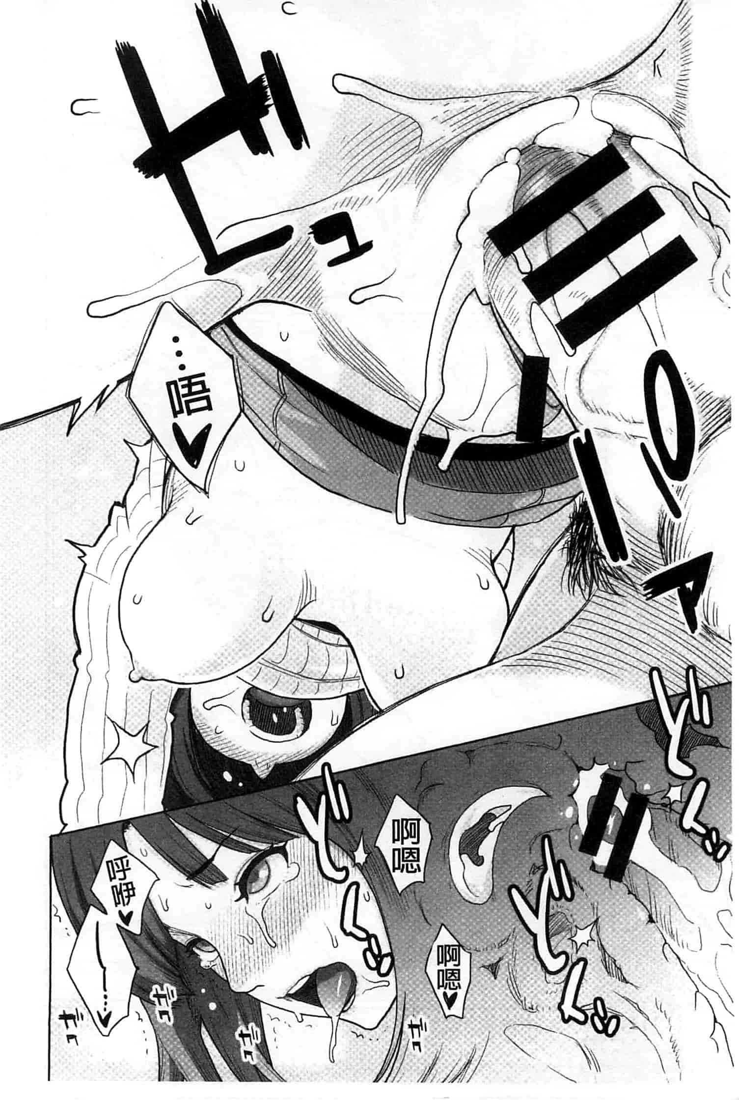 汉化版-[三上キャノン] 絶頂欲求_第2集