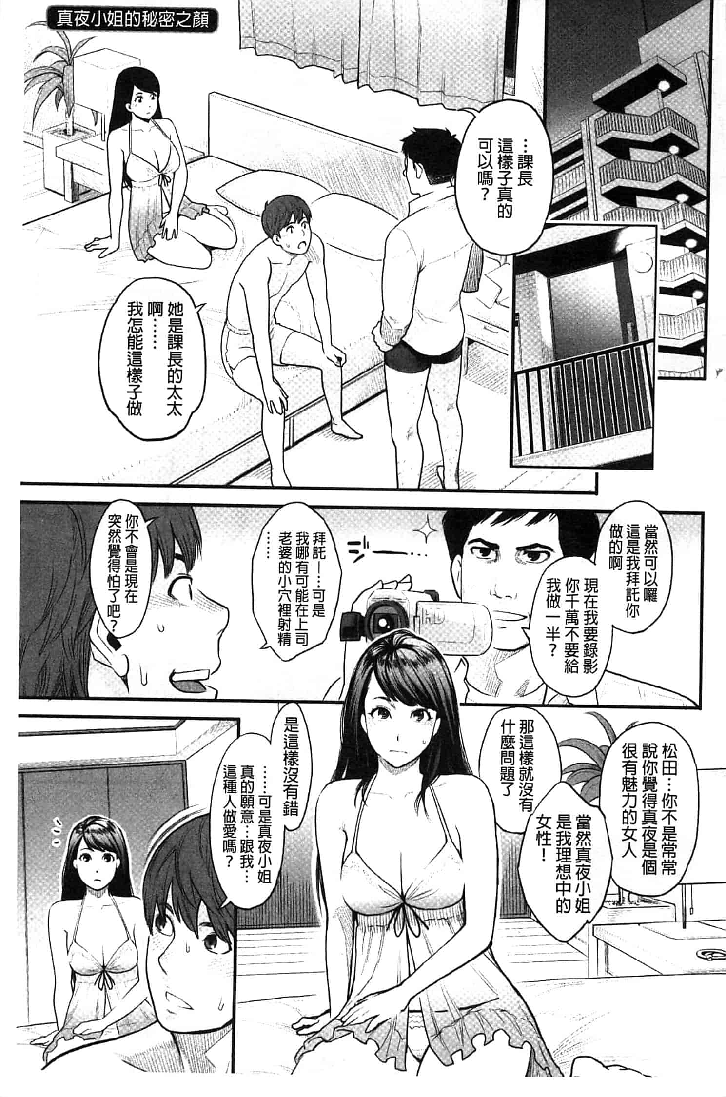 汉化版-[三上キャノン] 絶頂欲求_第1集