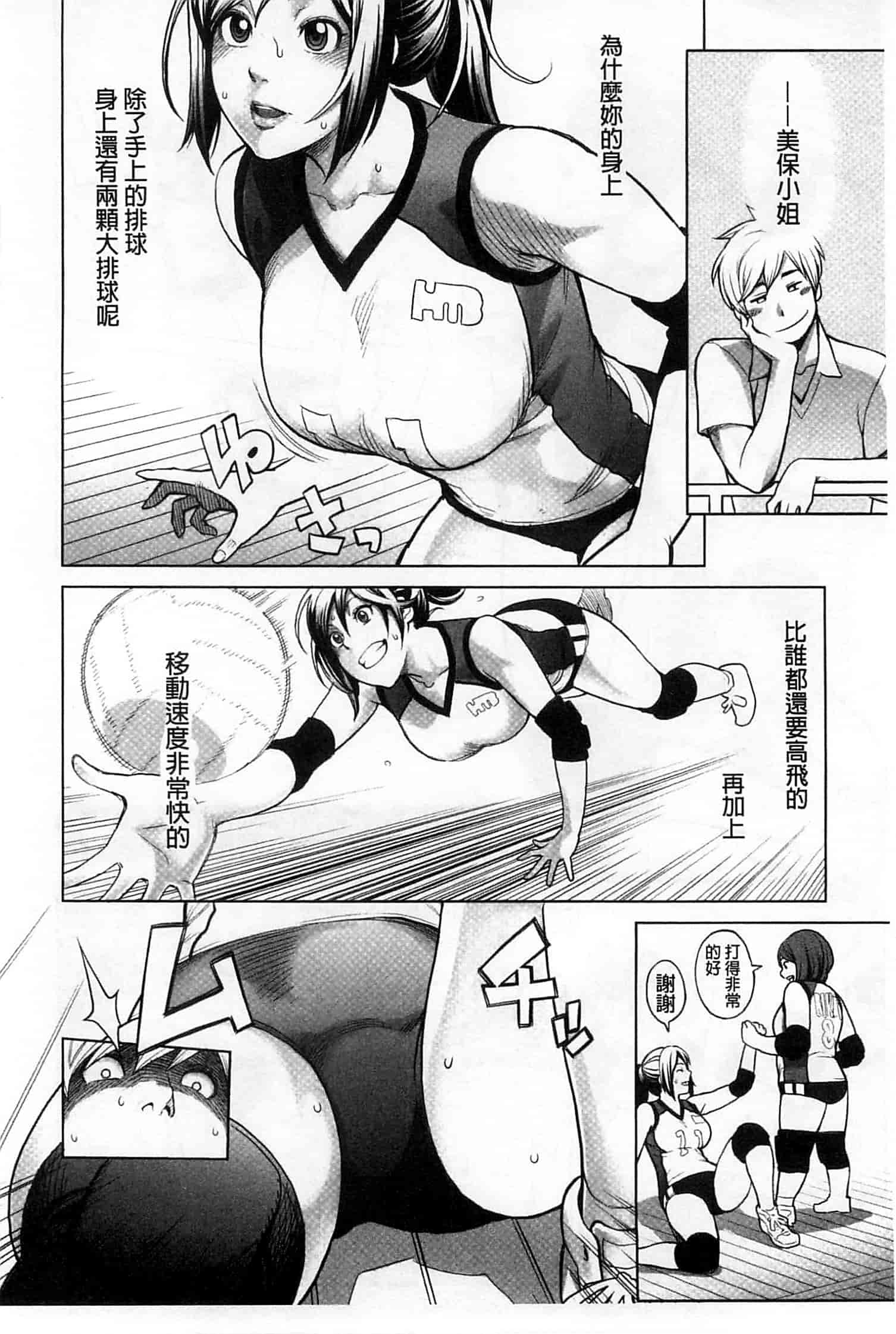 汉化版-[三上キャノン] 絶頂欲求_第3集