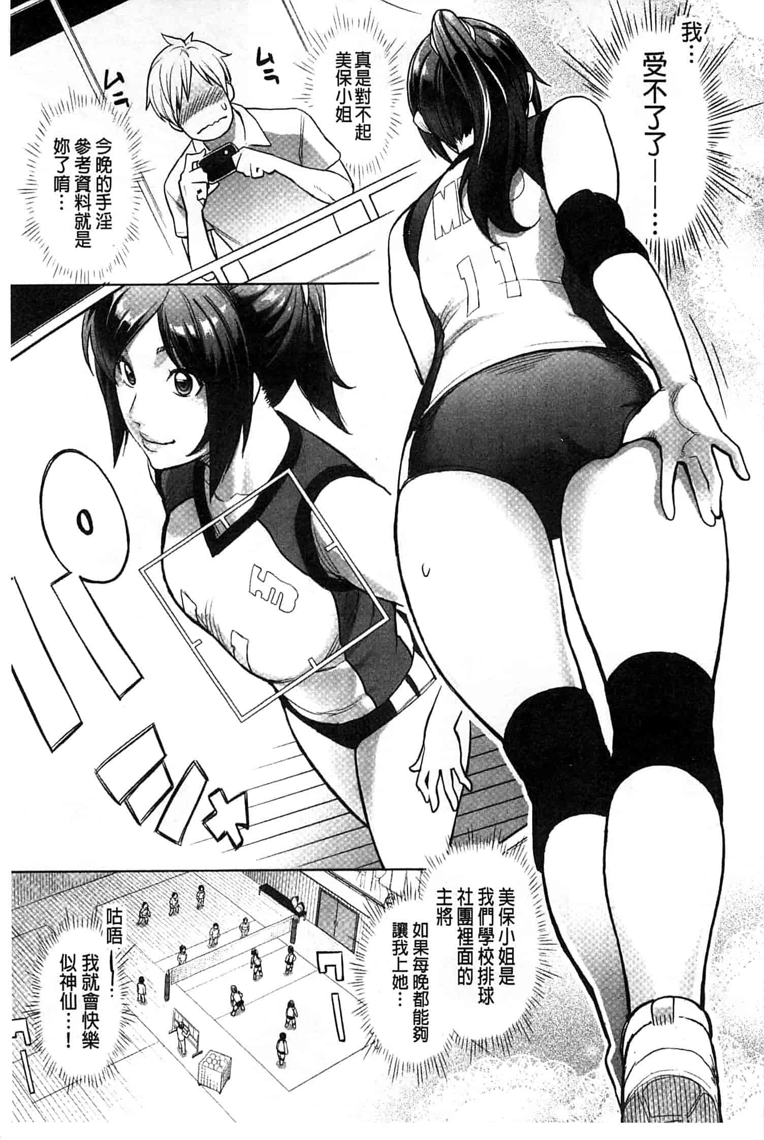 汉化版-[三上キャノン] 絶頂欲求_第3集