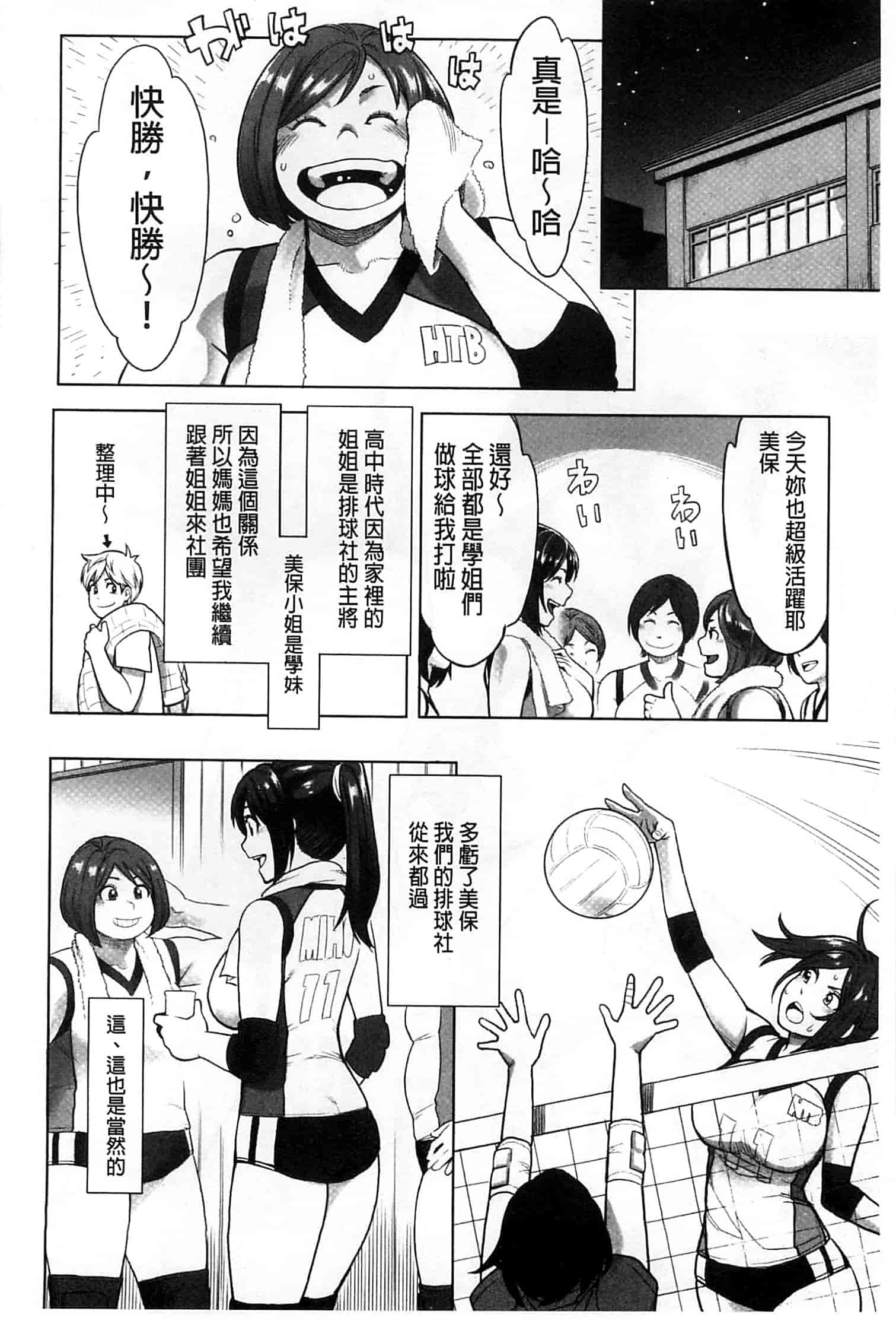 汉化版-[三上キャノン] 絶頂欲求_第3集