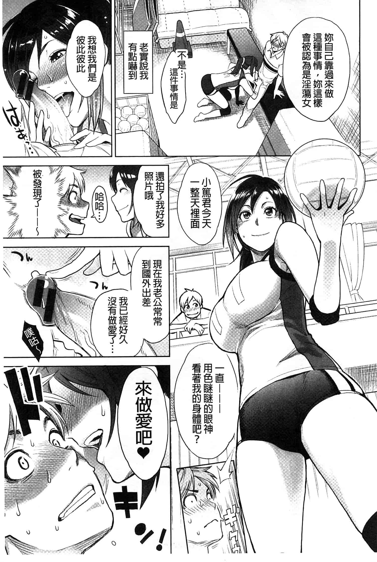 汉化版-[三上キャノン] 絶頂欲求_第3集
