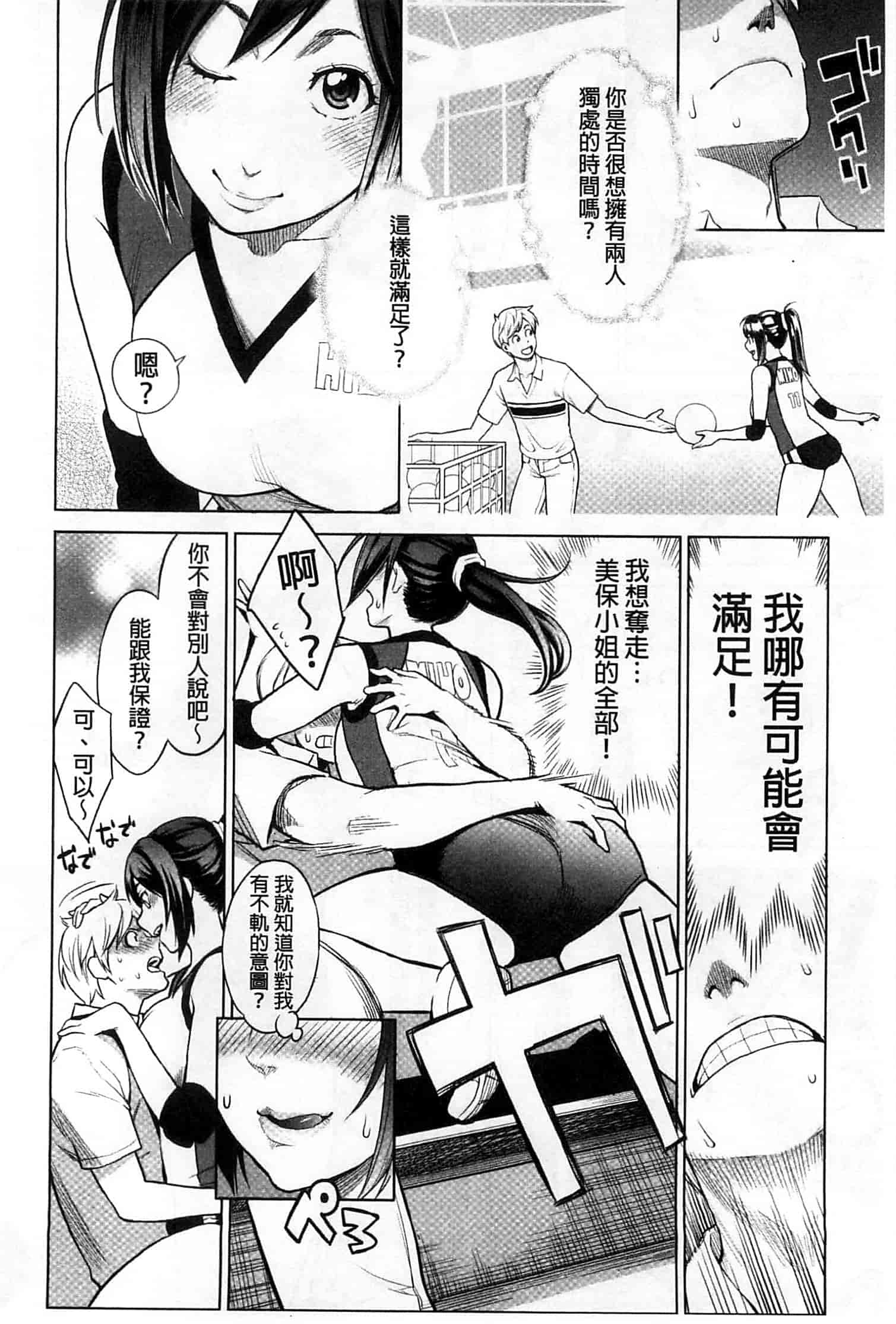 汉化版-[三上キャノン] 絶頂欲求_第3集