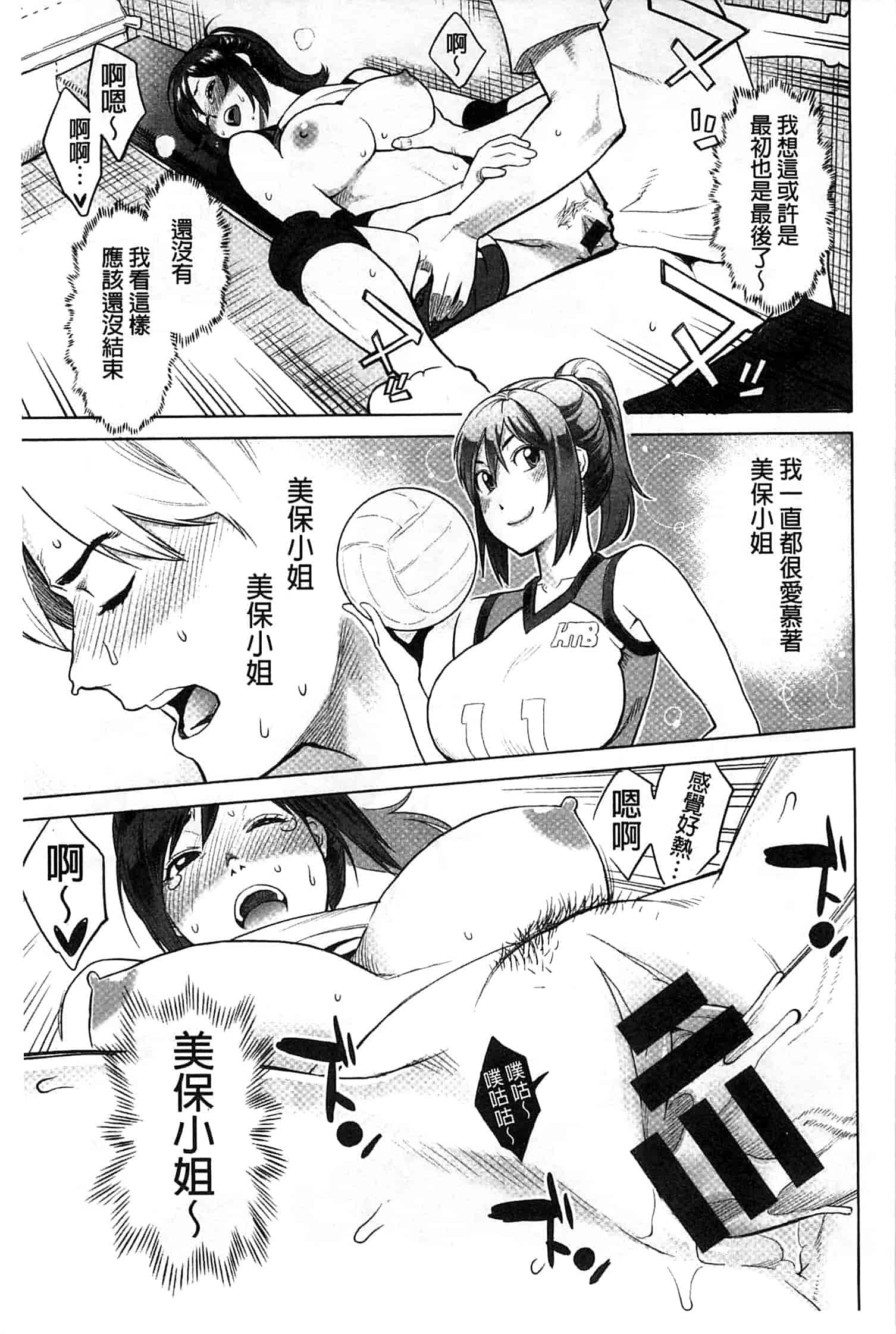 汉化版-[三上キャノン] 絶頂欲求_第3集
