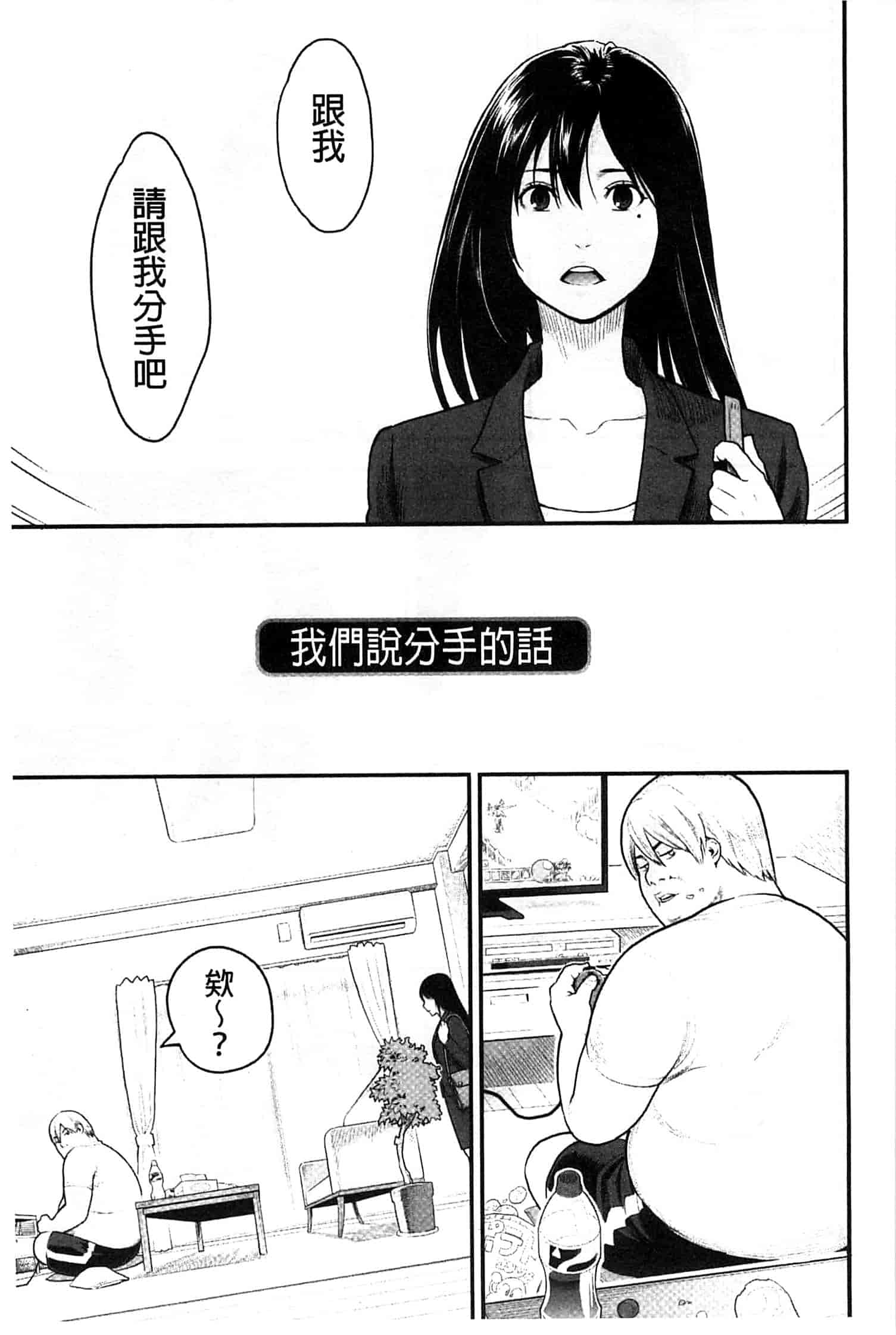 汉化版-[三上キャノン] 絶頂欲求_第3集