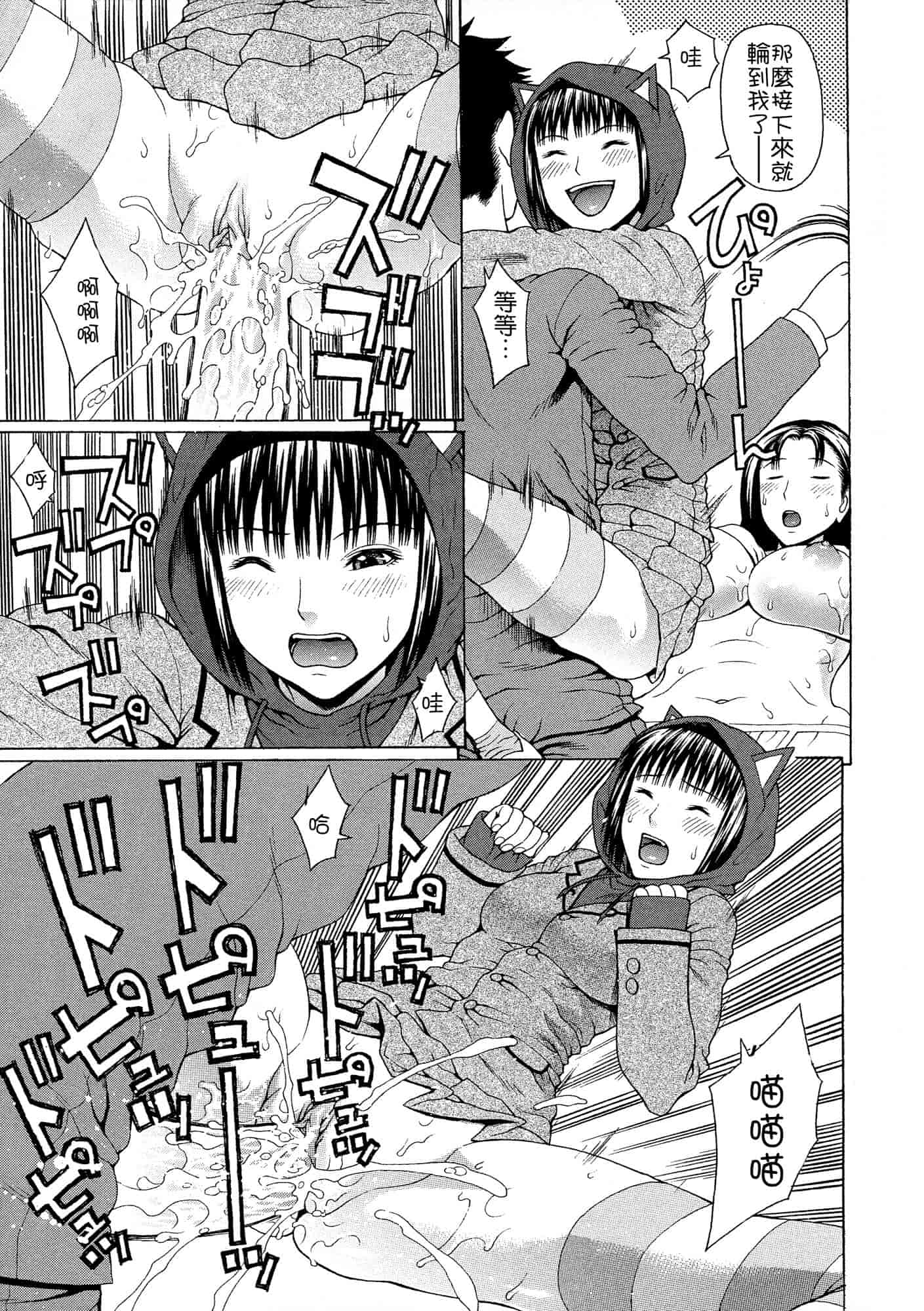 汉化版-[蛇光院三郎] 2年F組全員性交_第3集
