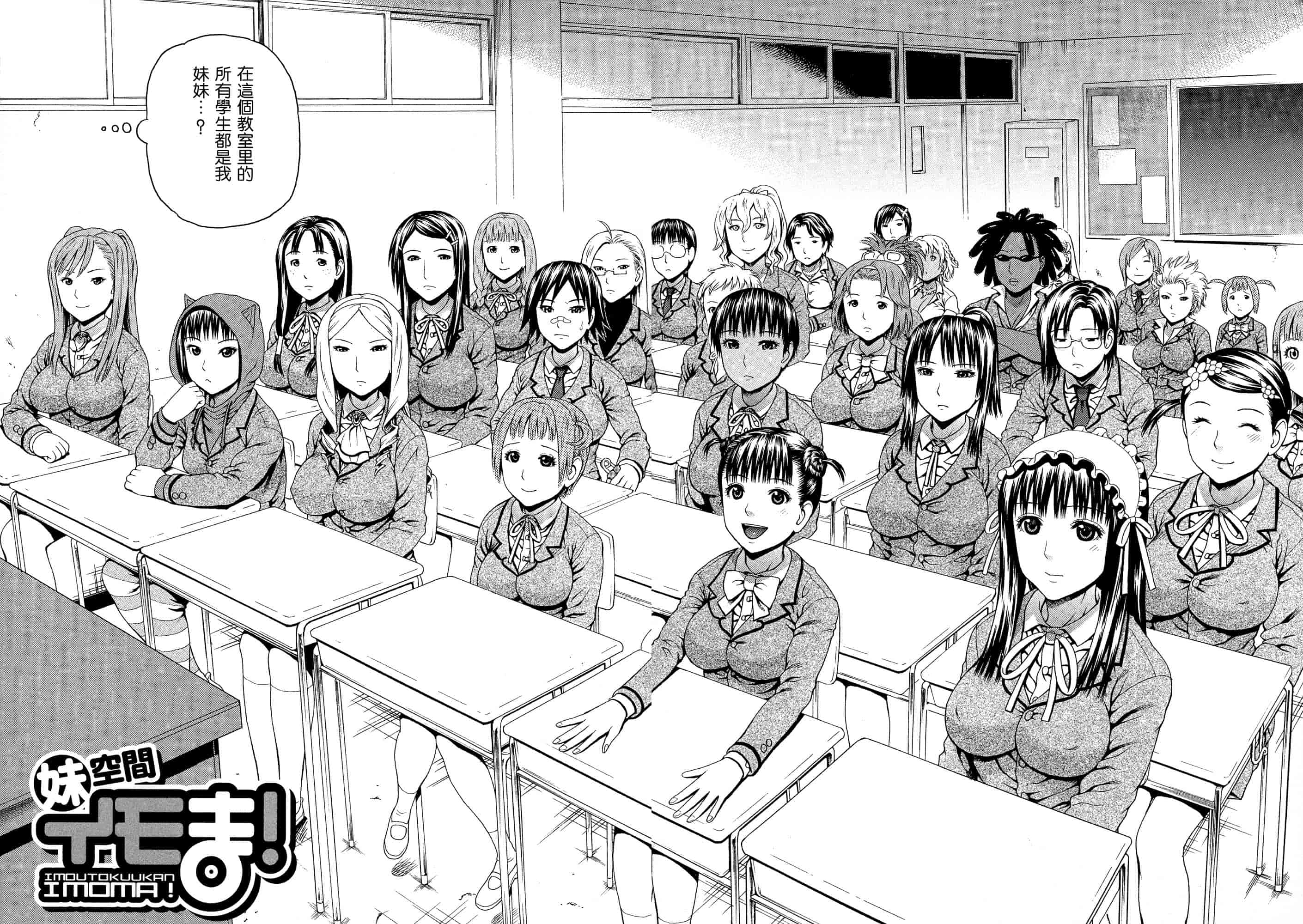 汉化版-[蛇光院三郎] 2年F組全員性交_第1集