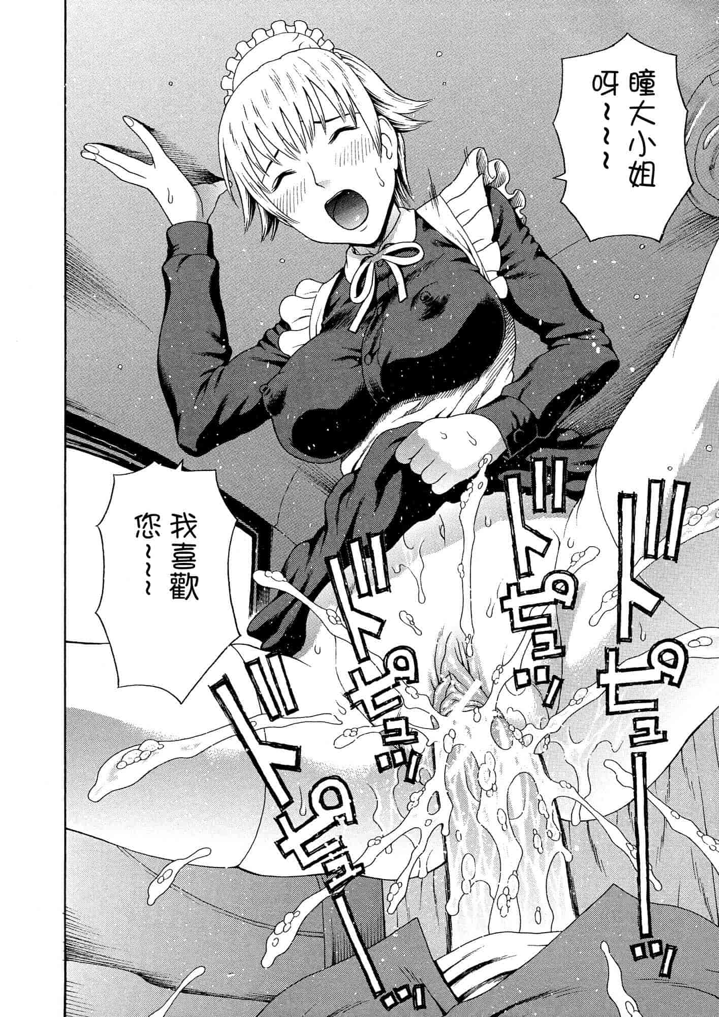 汉化版-[蛇光院三郎] 2年F組全員性交_第4集