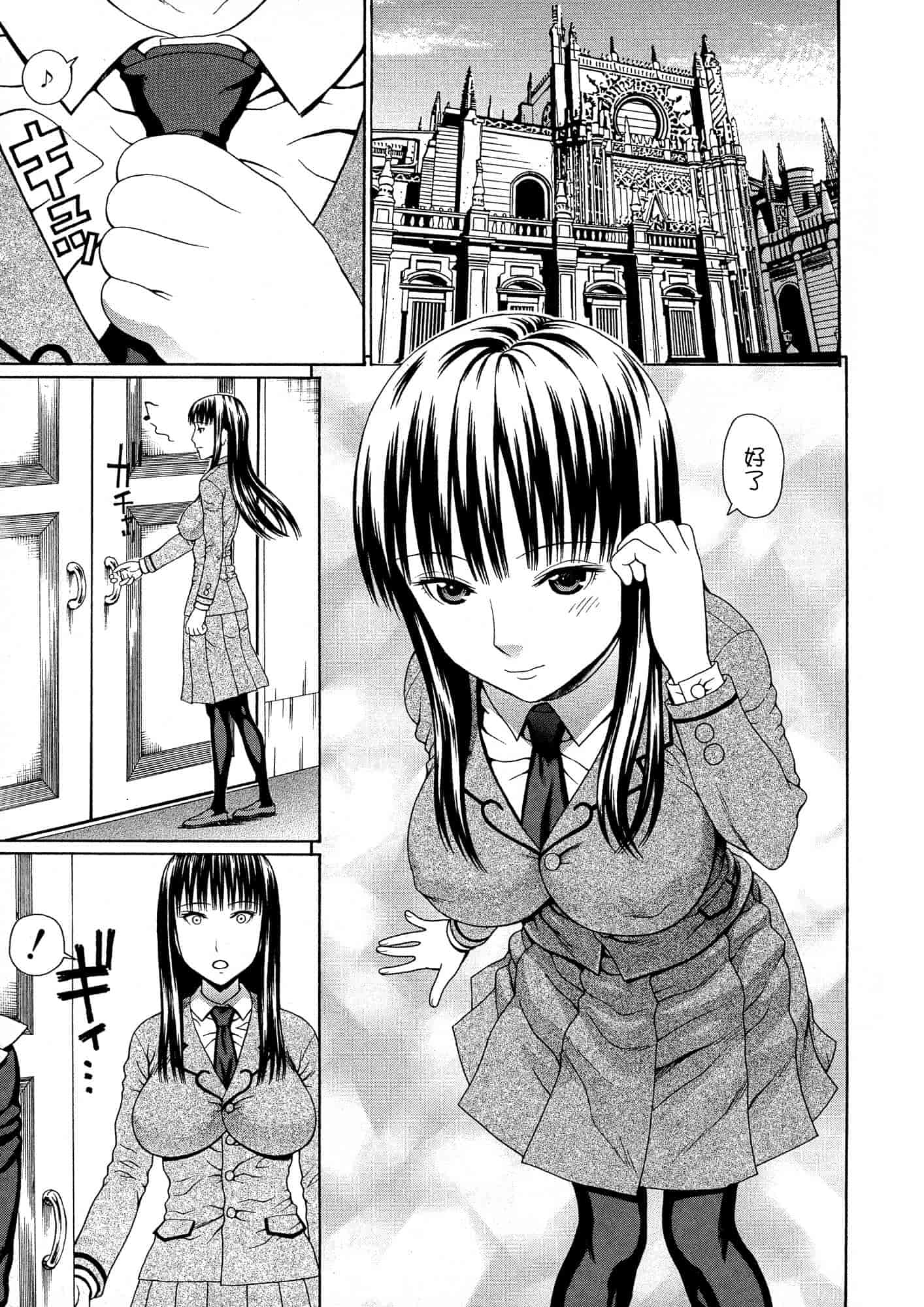汉化版-[蛇光院三郎] 2年F組全員性交_第4集
