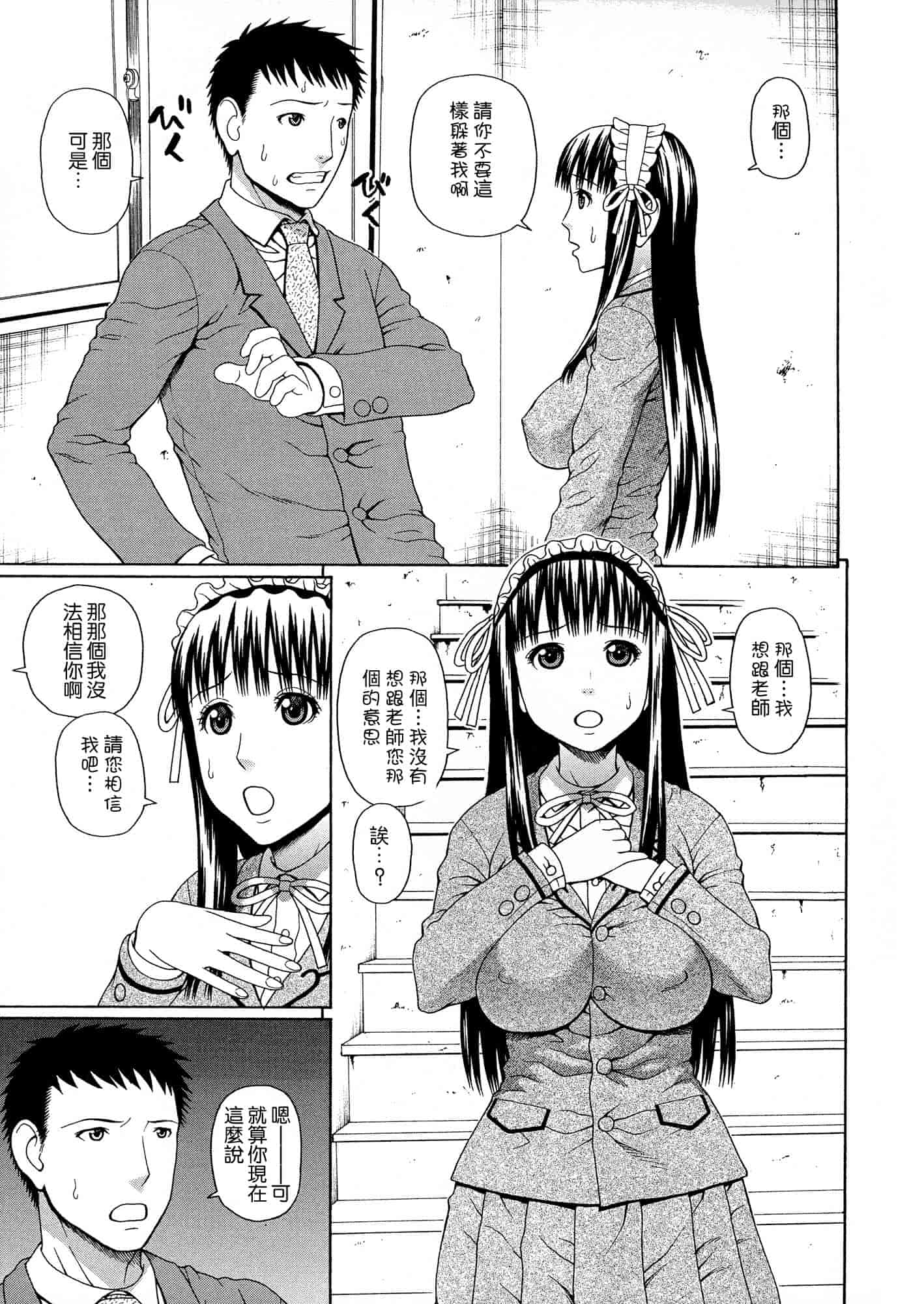 汉化版-[蛇光院三郎] 2年F組全員性交_第4集