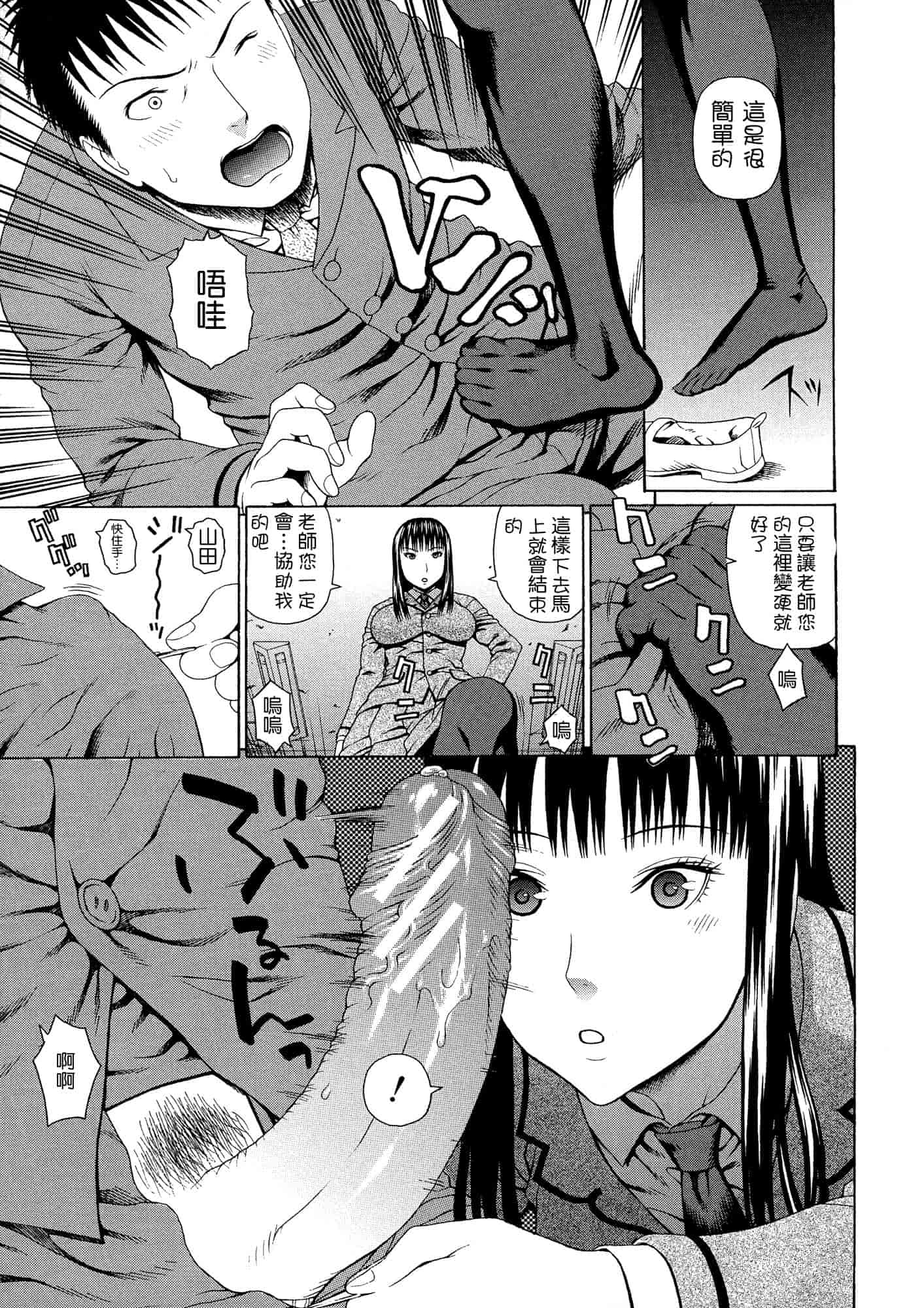 汉化版-[蛇光院三郎] 2年F組全員性交_第1集