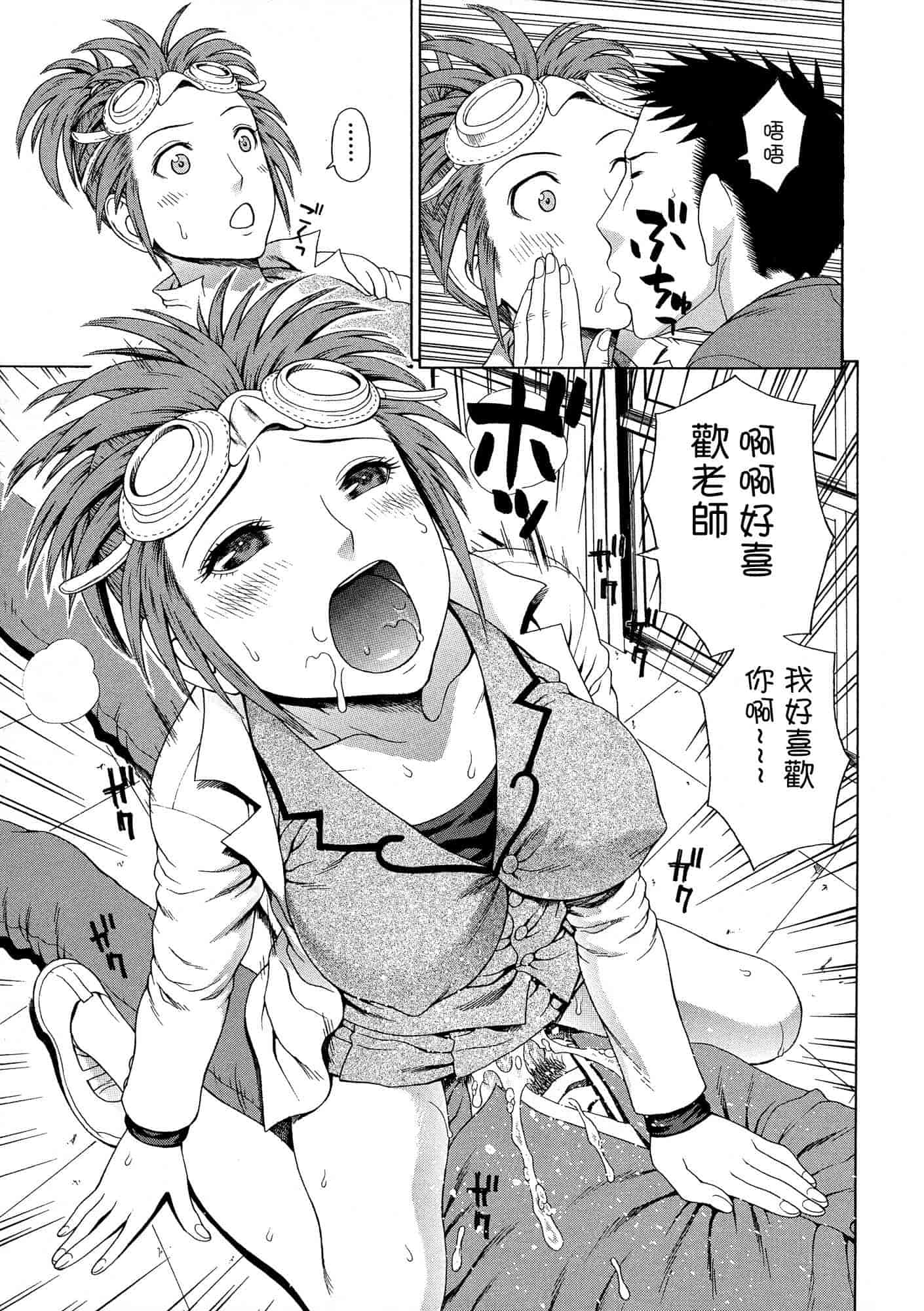 汉化版-[蛇光院三郎] 2年F組全員性交_第5集