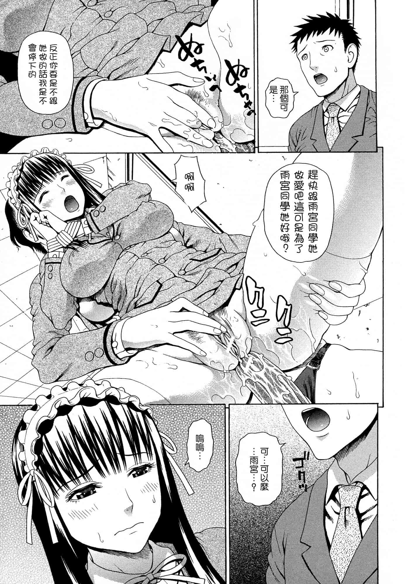 汉化版-[蛇光院三郎] 2年F組全員性交_第5集