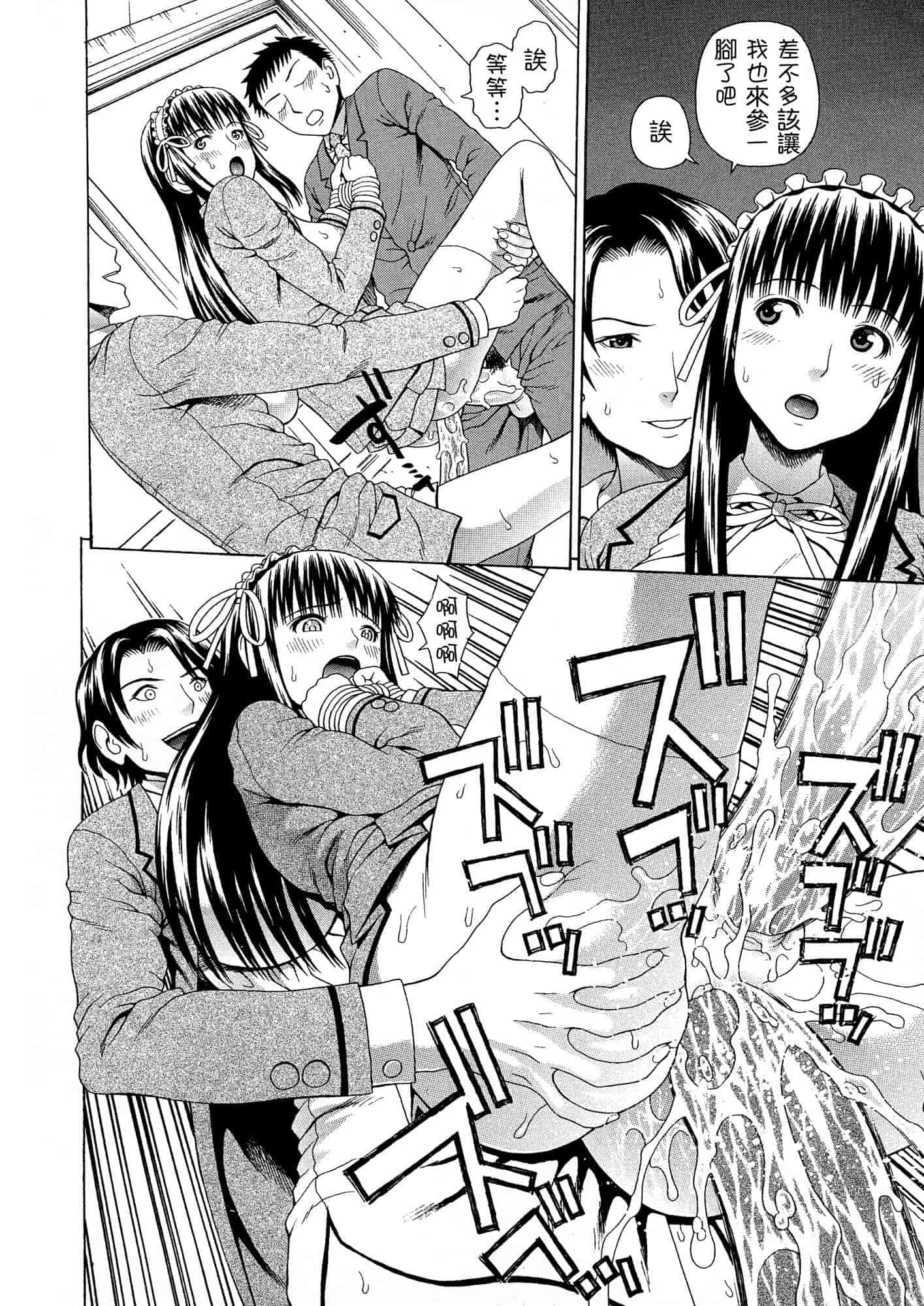 汉化版-[蛇光院三郎] 2年F組全員性交_第5集