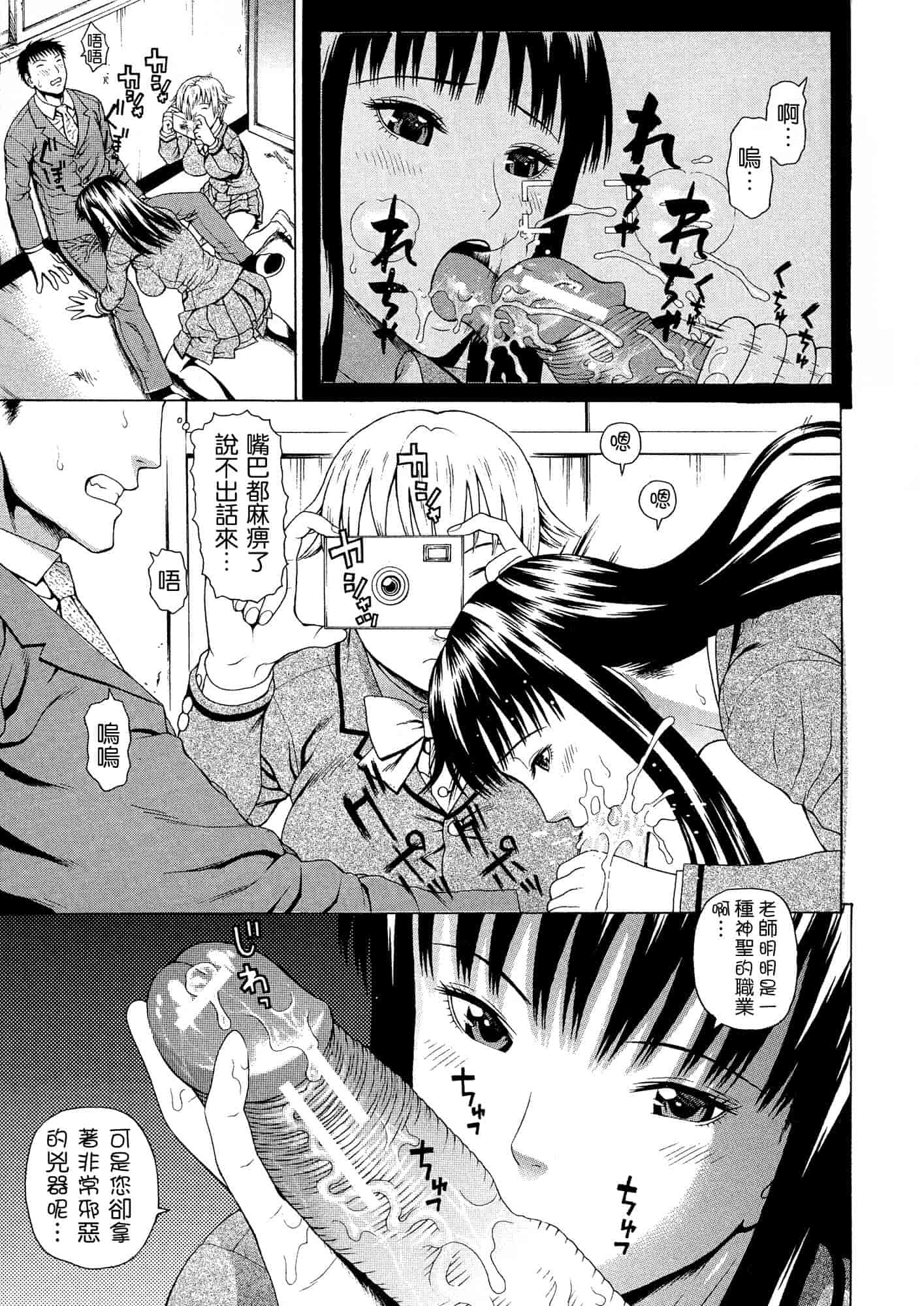 汉化版-[蛇光院三郎] 2年F組全員性交_第1集