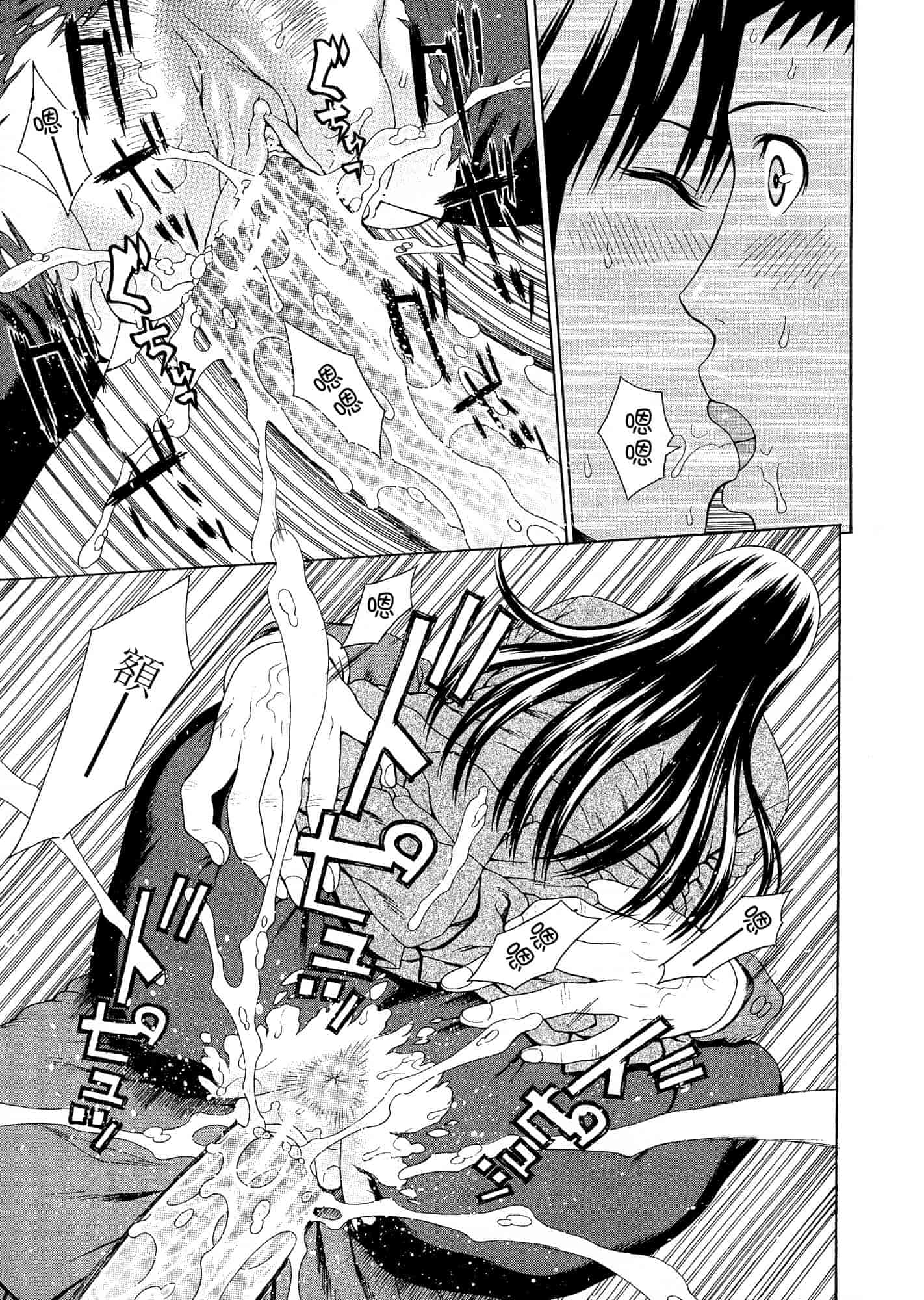 汉化版-[蛇光院三郎] 2年F組全員性交_第6集
