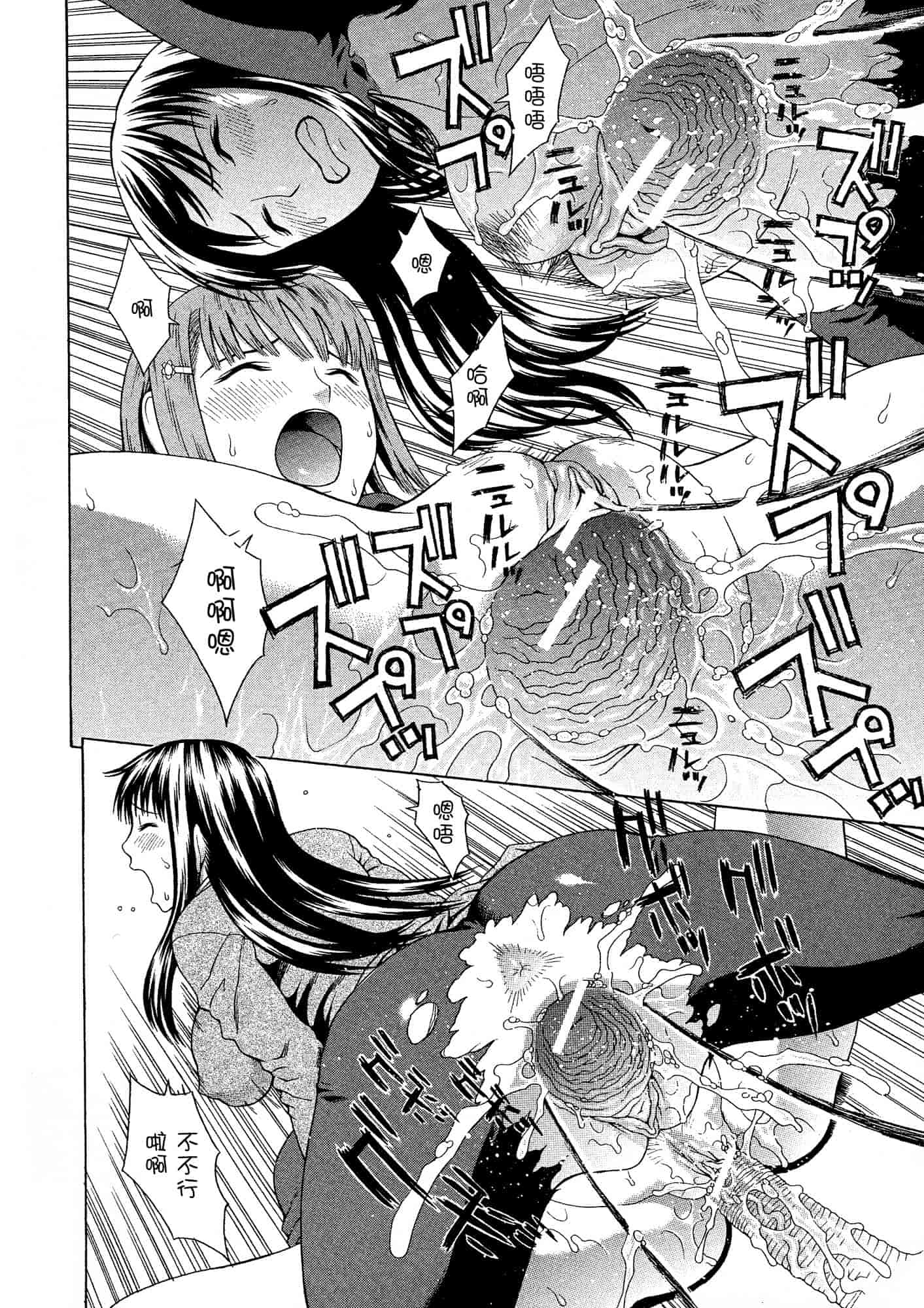 汉化版-[蛇光院三郎] 2年F組全員性交_第6集