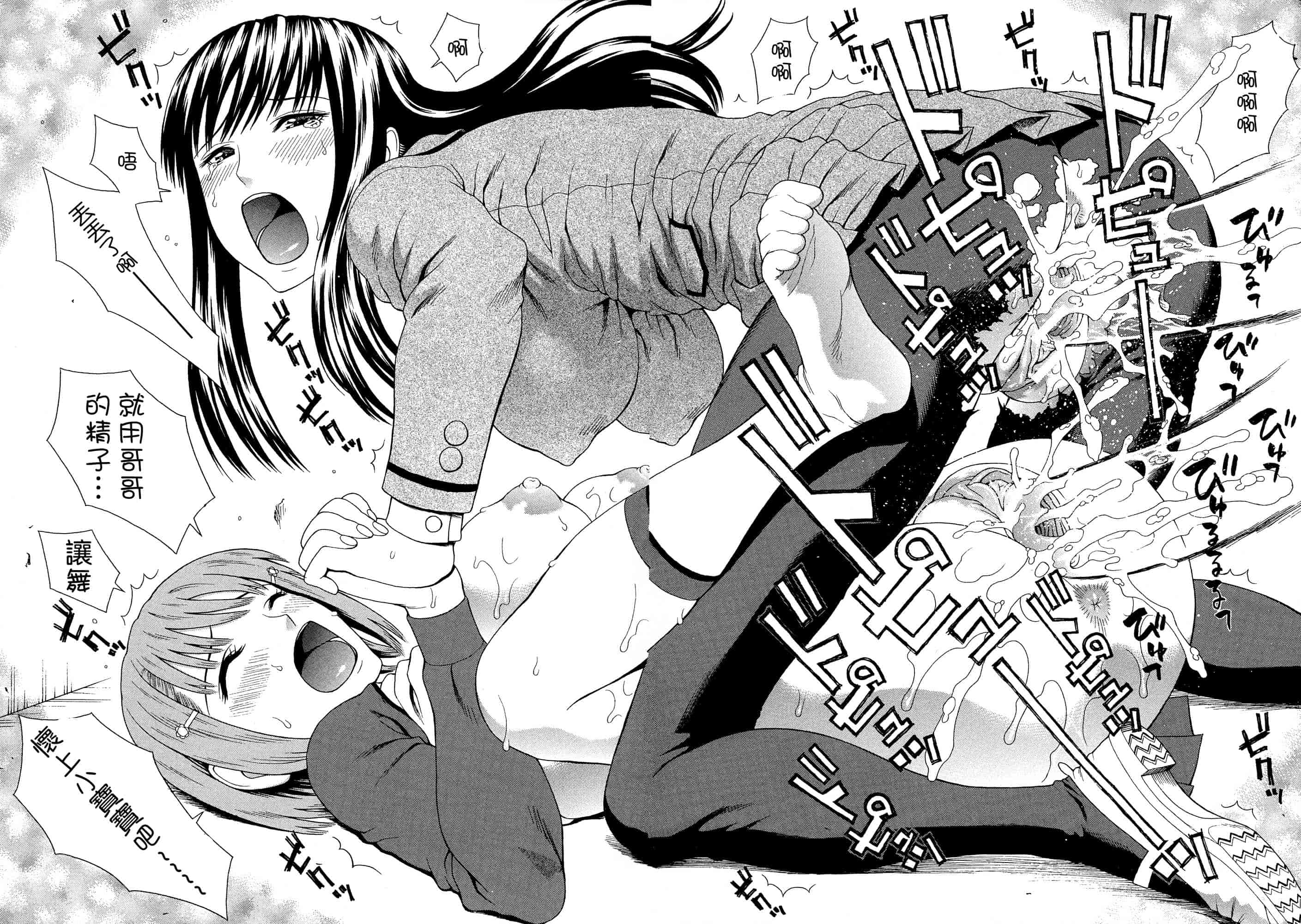 汉化版-[蛇光院三郎] 2年F組全員性交_第6集