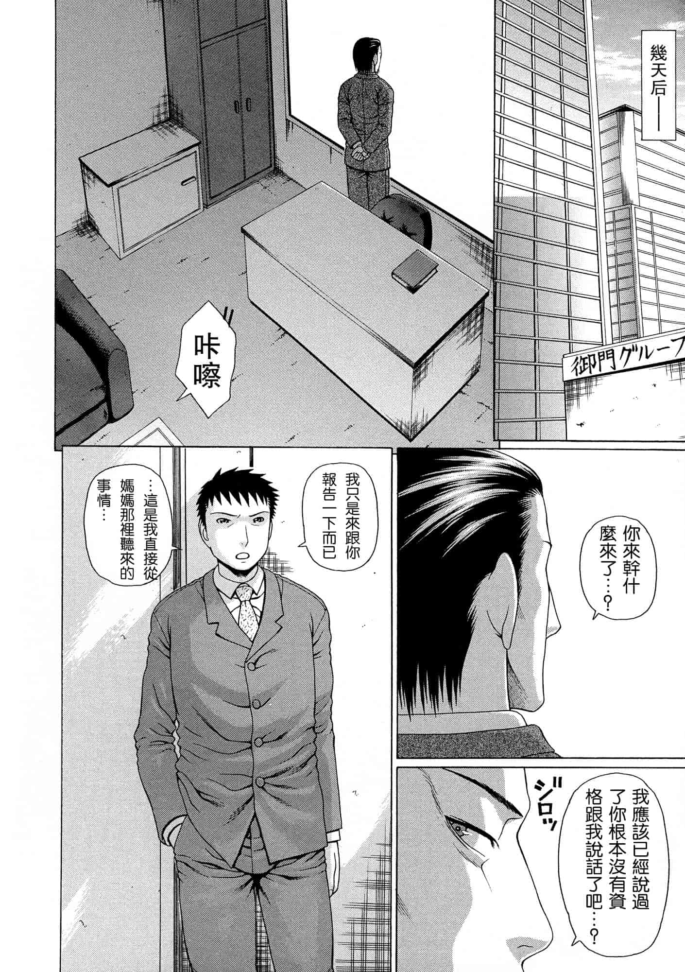 汉化版-[蛇光院三郎] 2年F組全員性交_第6集