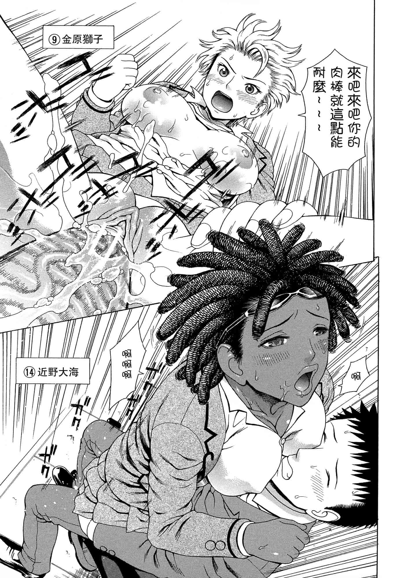 汉化版-[蛇光院三郎] 2年F組全員性交_第6集
